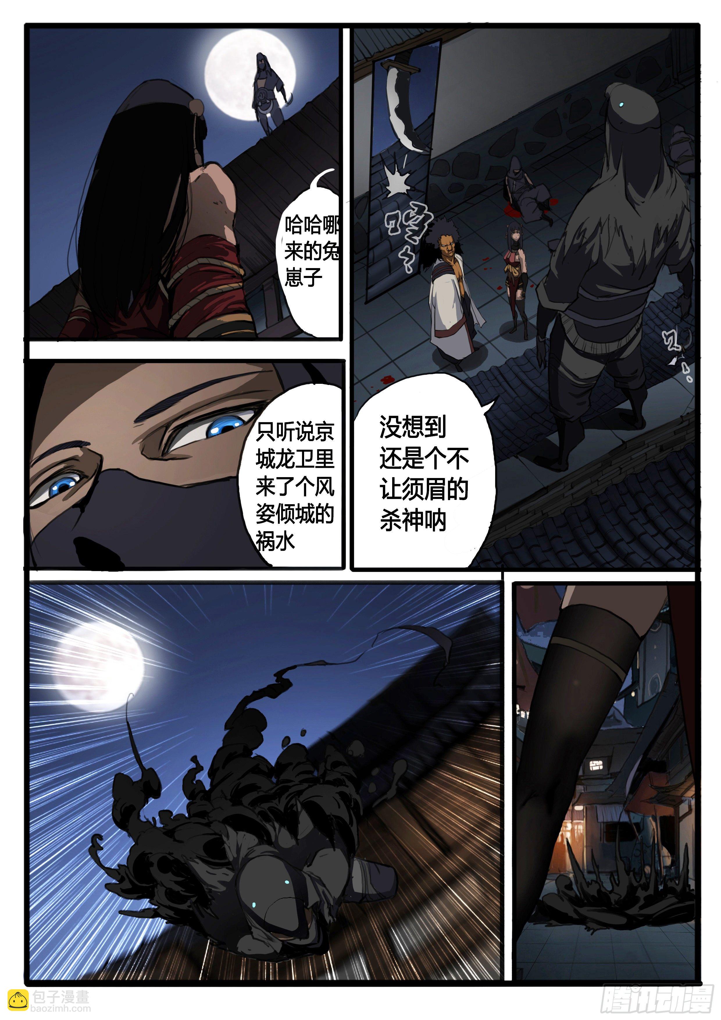 第32话 虞玄姬-第39话