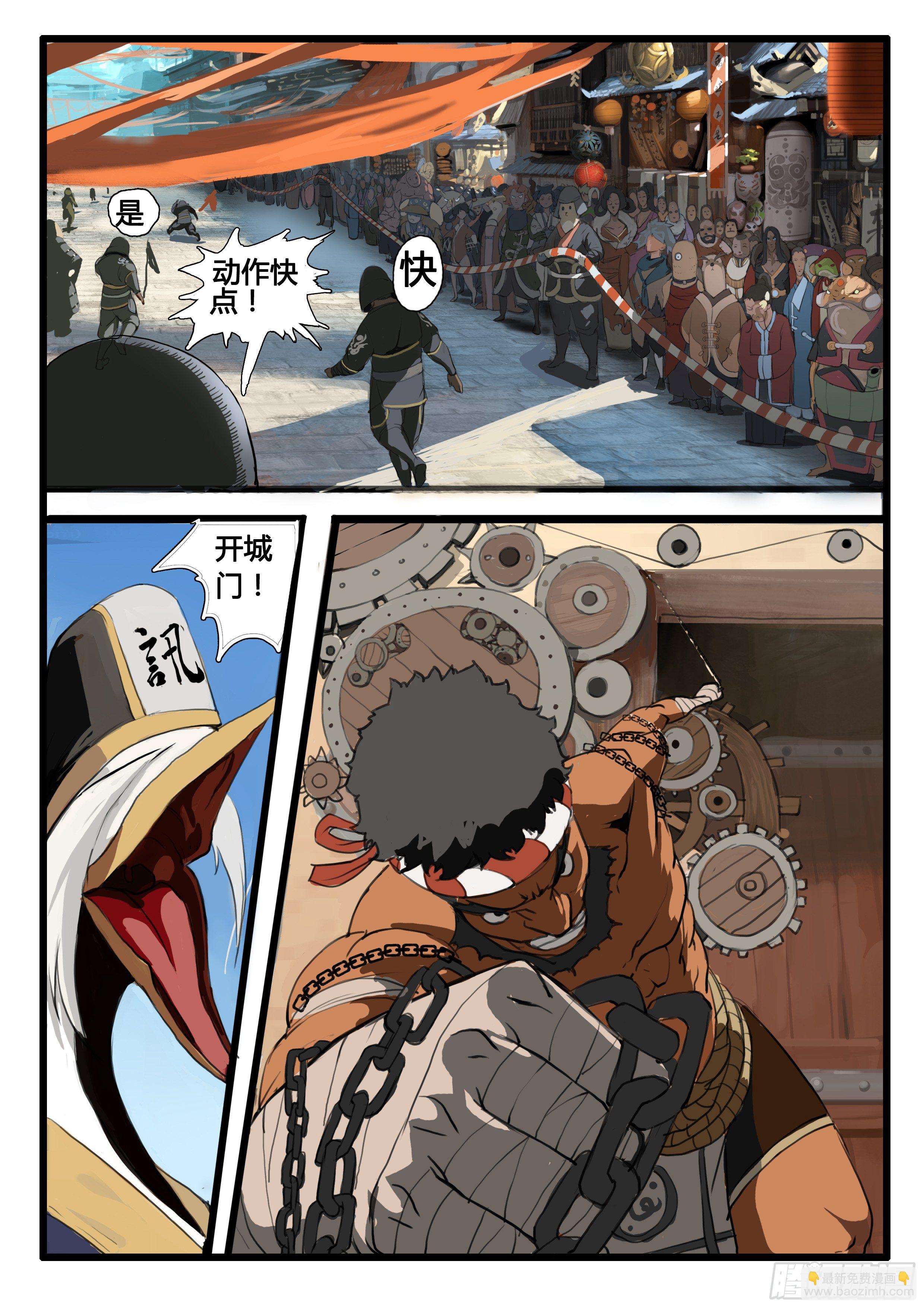 第1话：意气风发少年时（下）-第5话