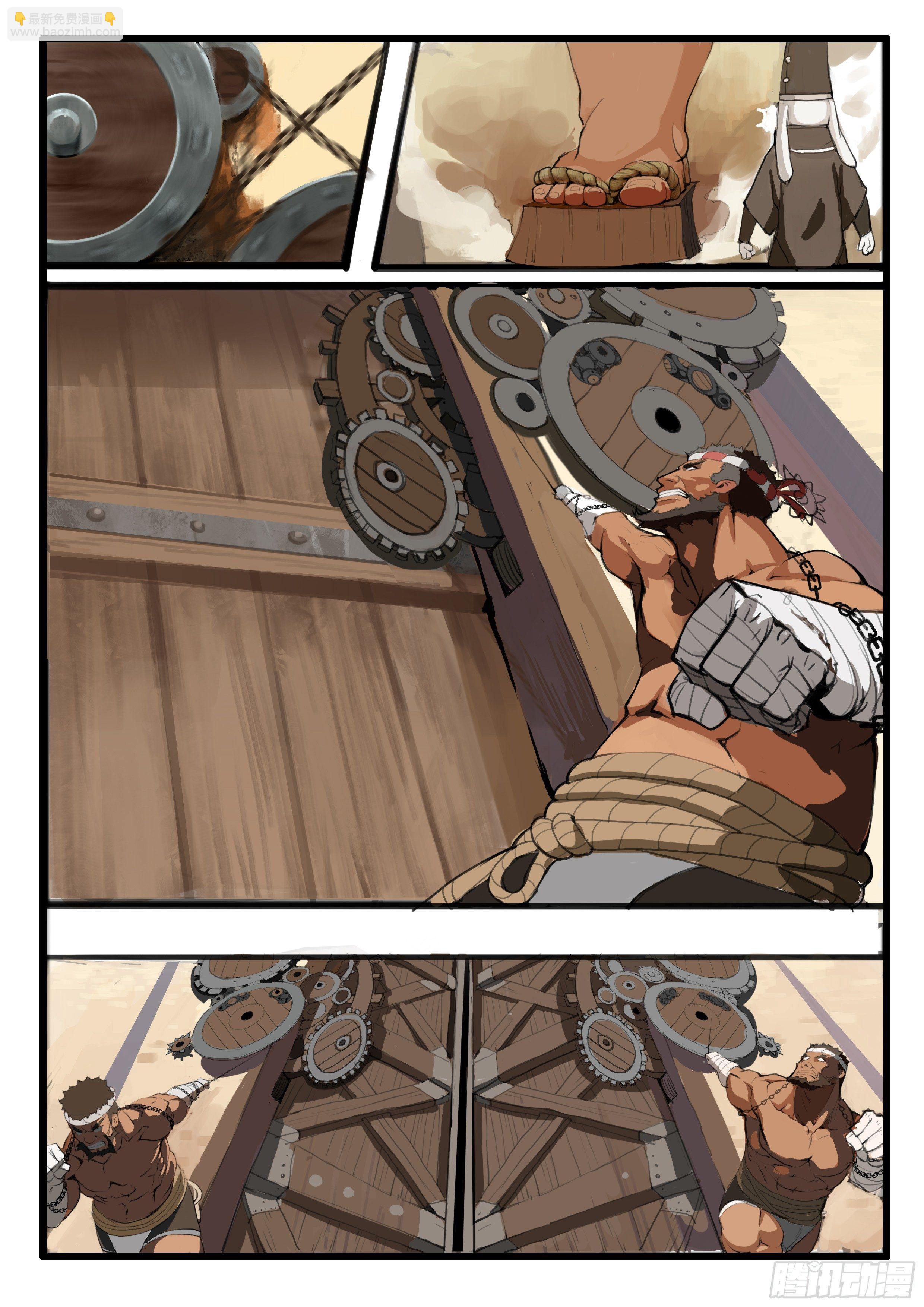 第1话：意气风发少年时（下）-第5话