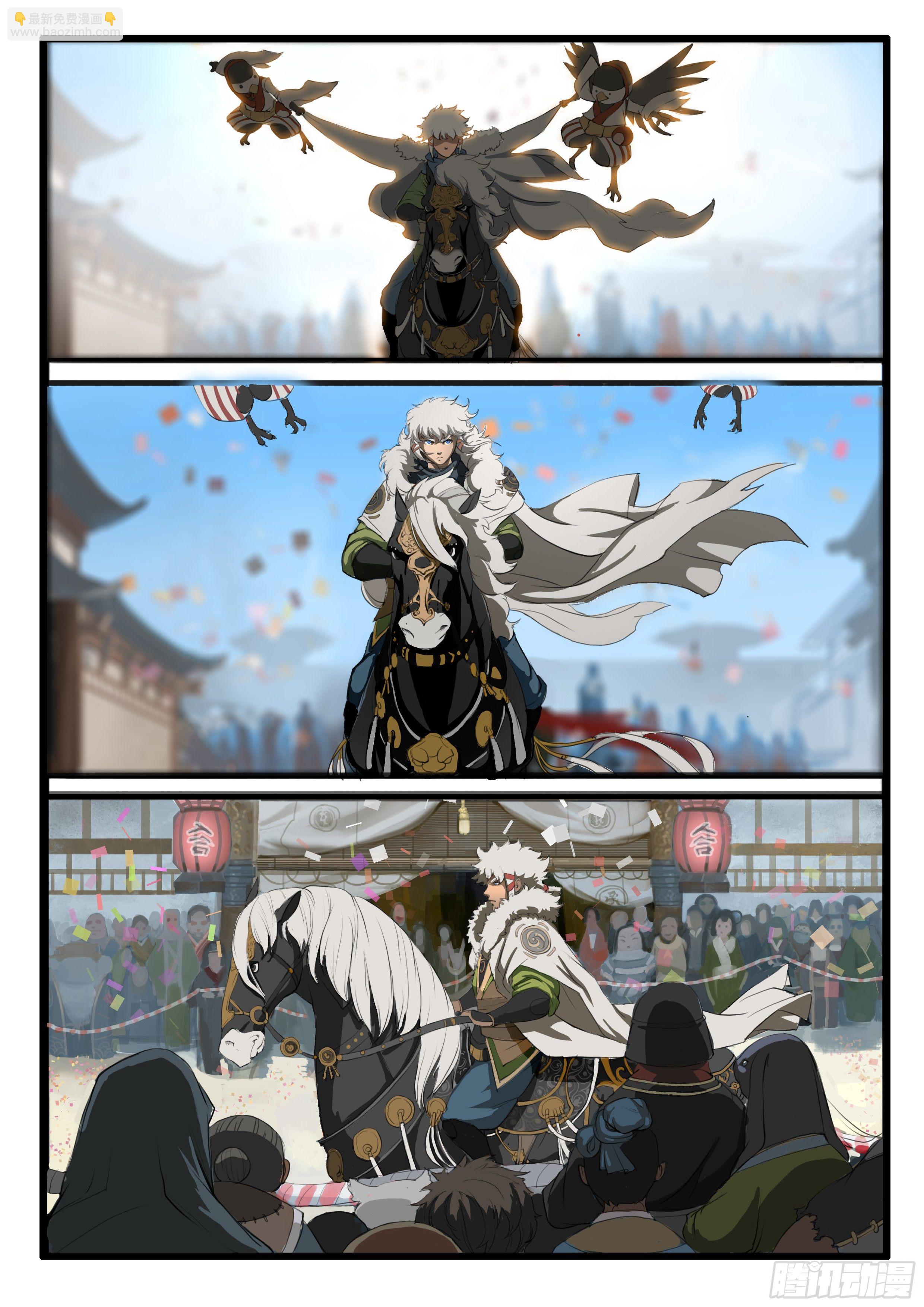 第1话：意气风发少年时（下）-第5话