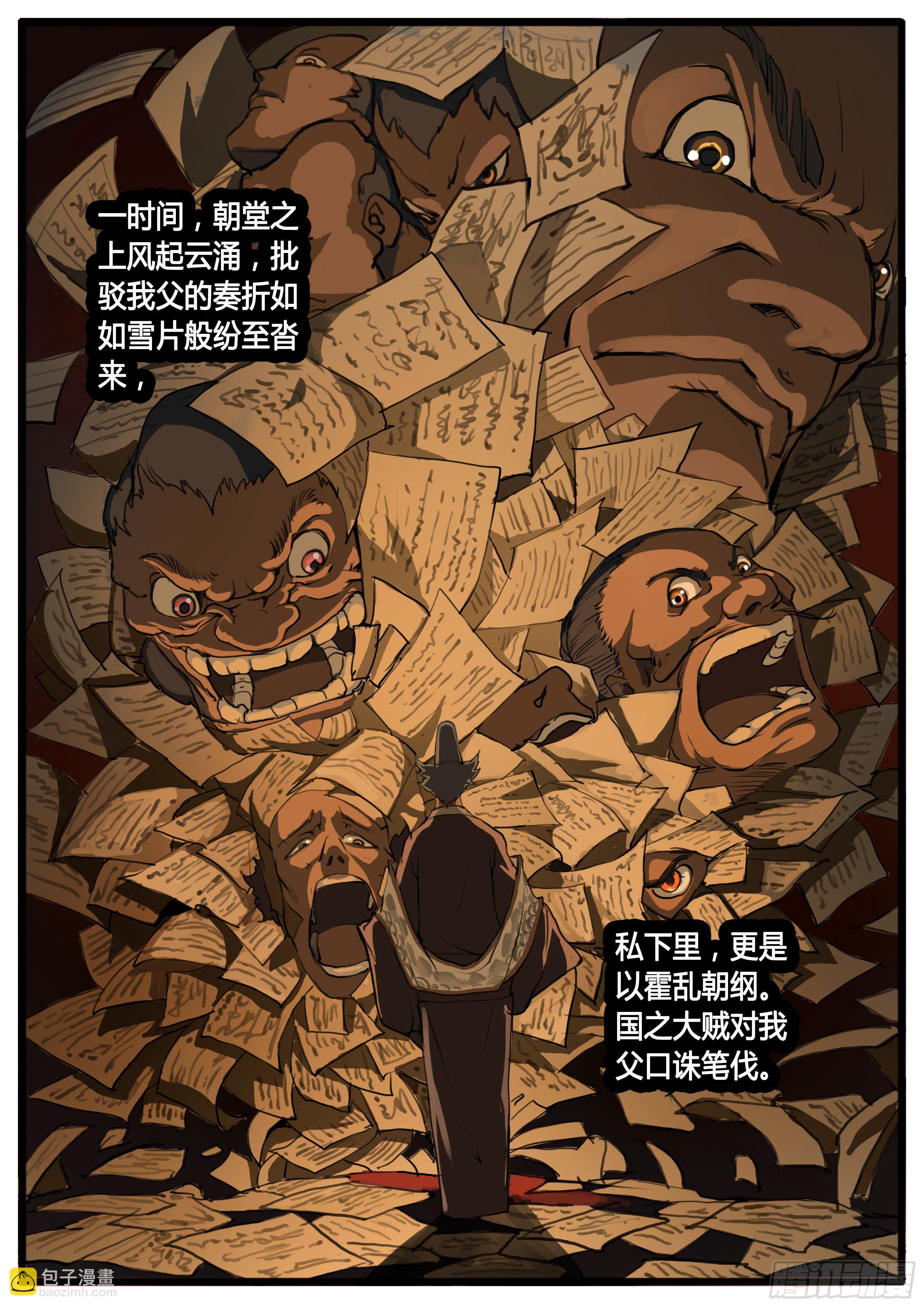 第34话  兼爱天下-第41话