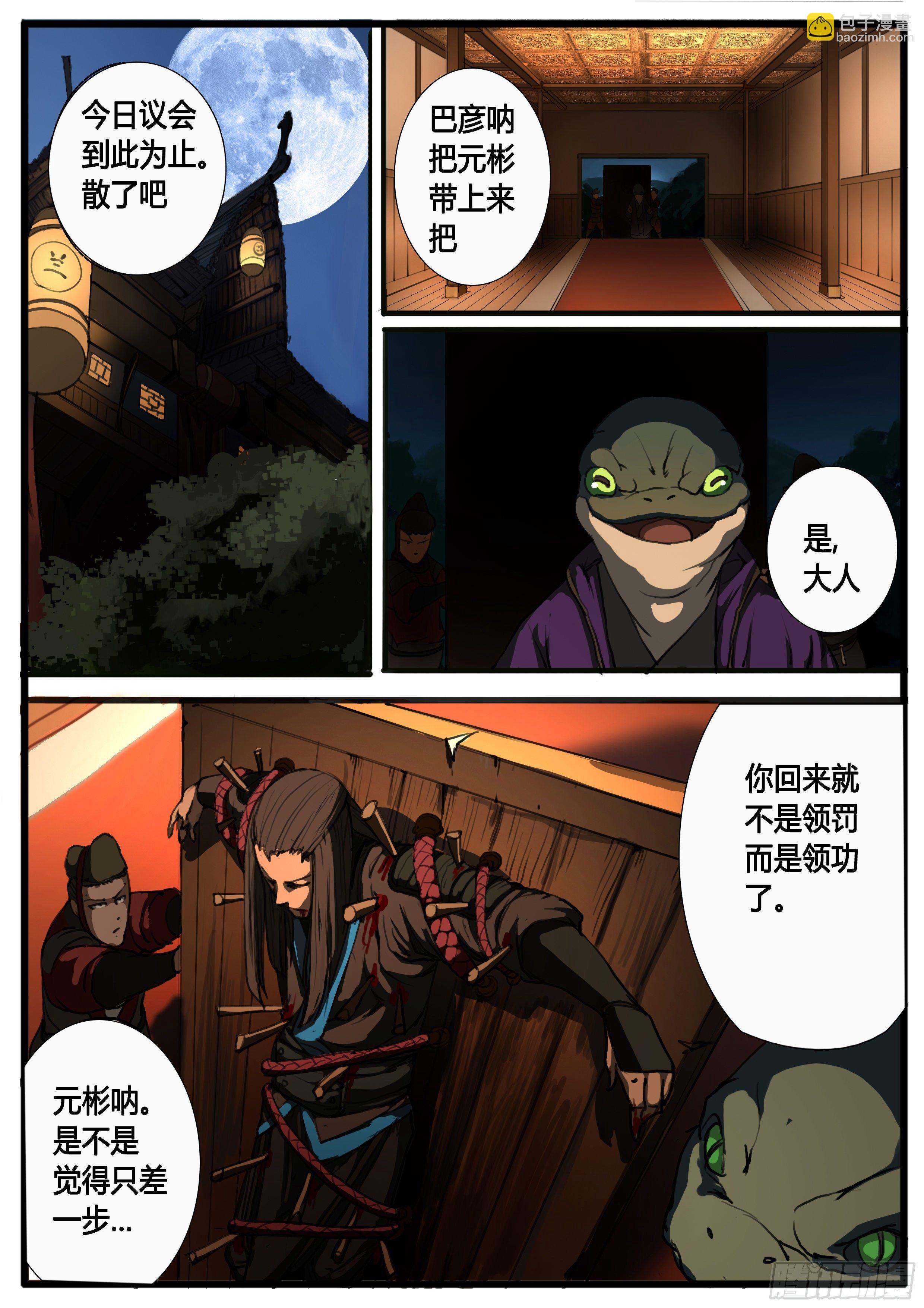 第34话  兼爱天下-第41话