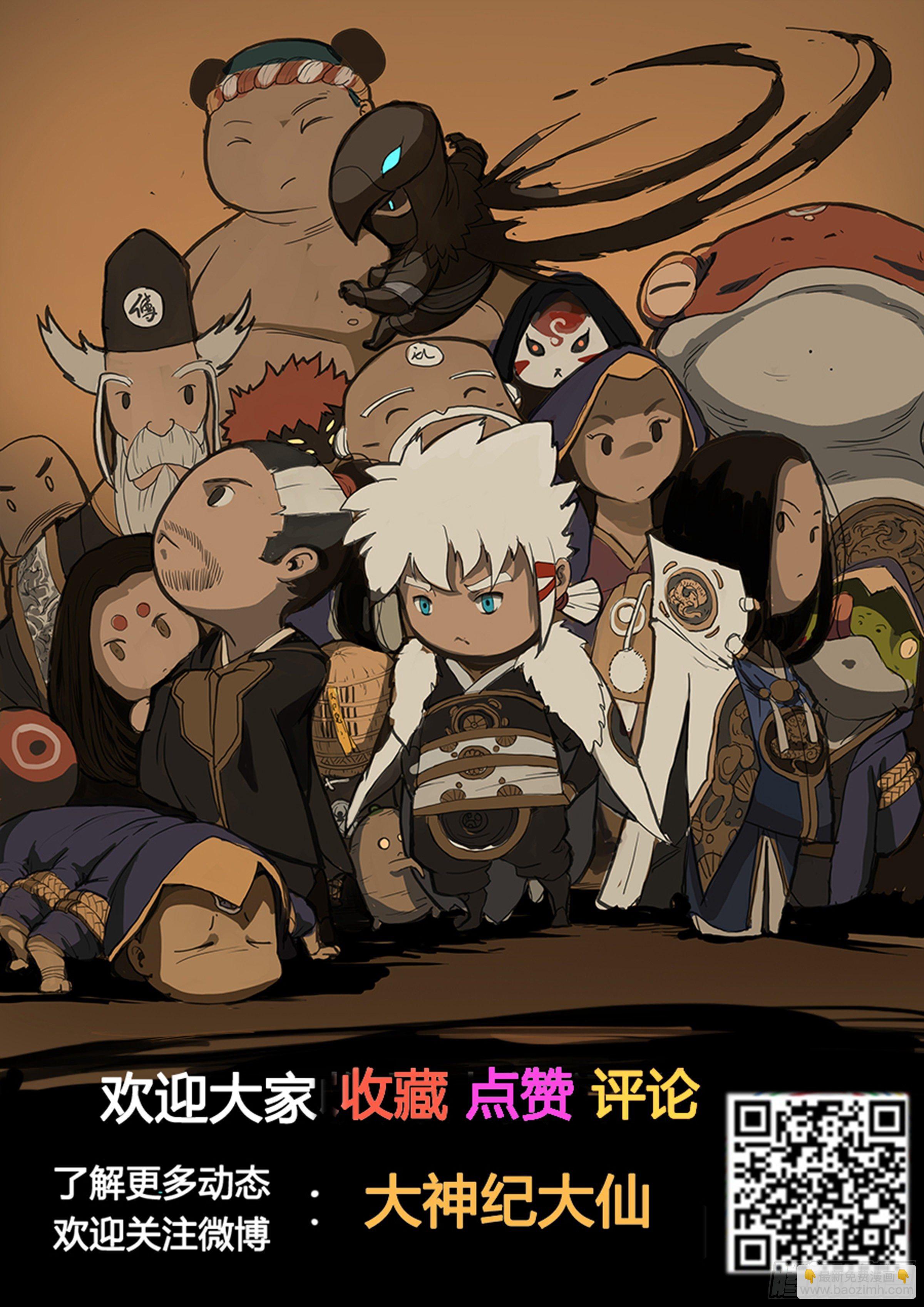 第34话  兼爱天下-第41话