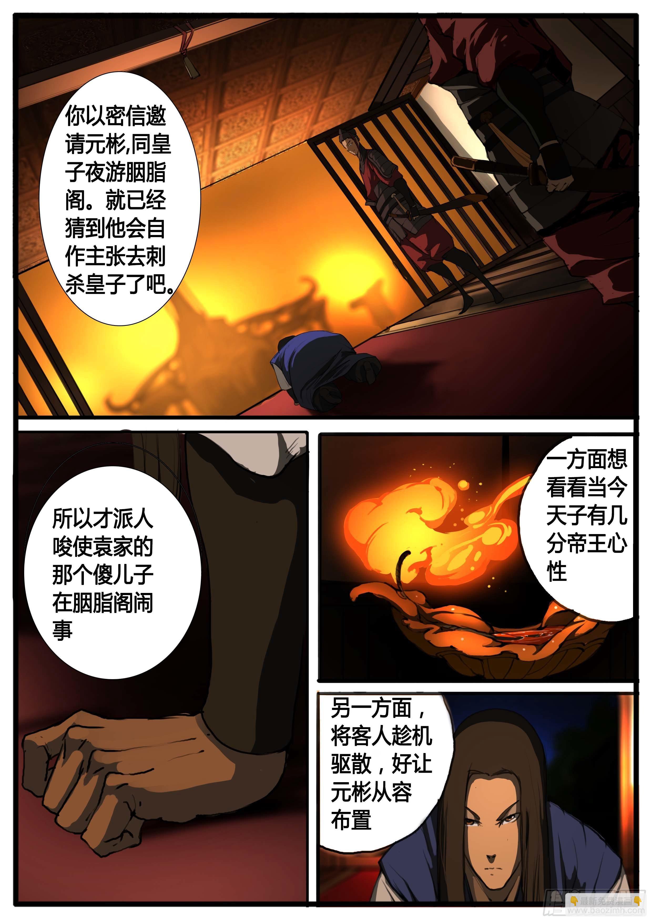 第34话  兼爱天下-第41话