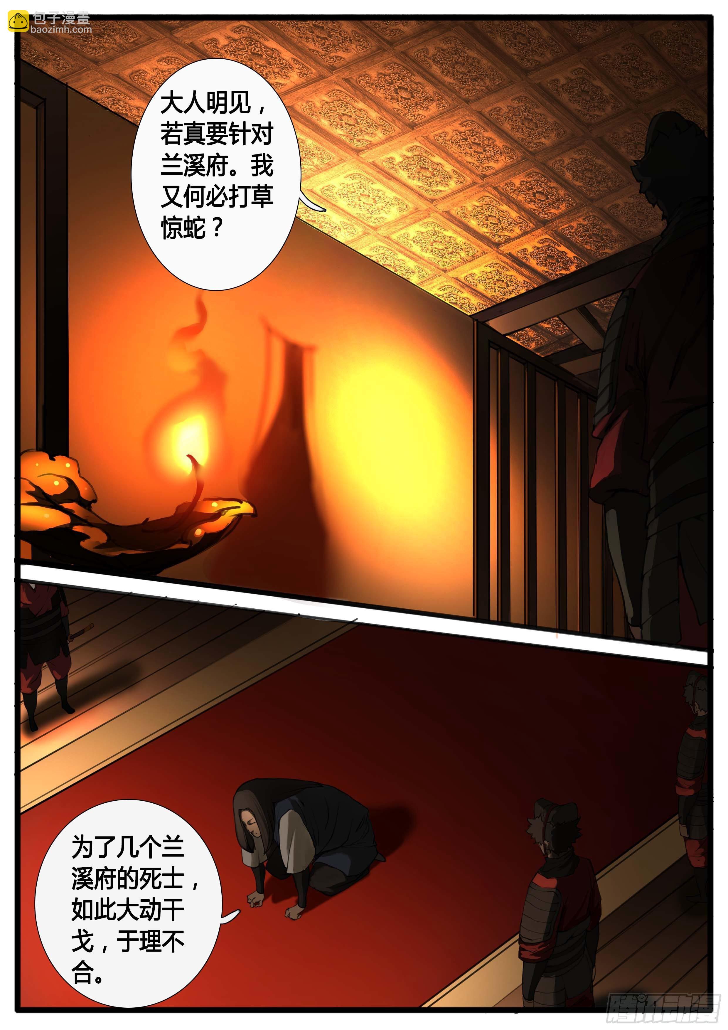 第34话  兼爱天下-第41话