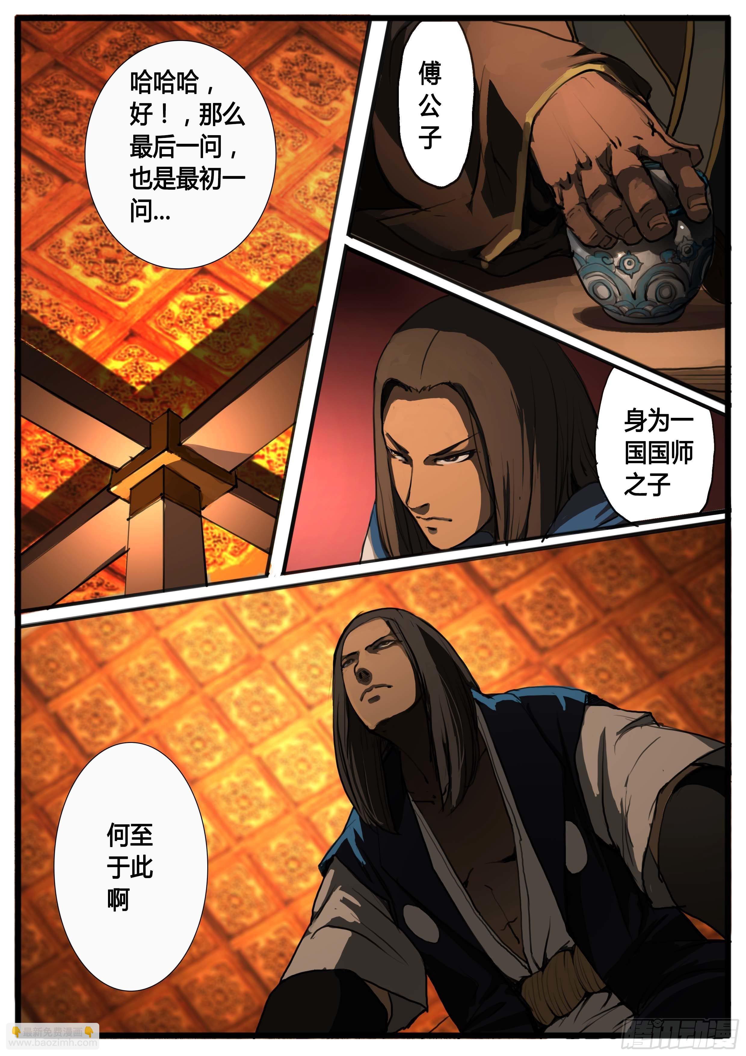 第34话  兼爱天下-第41话