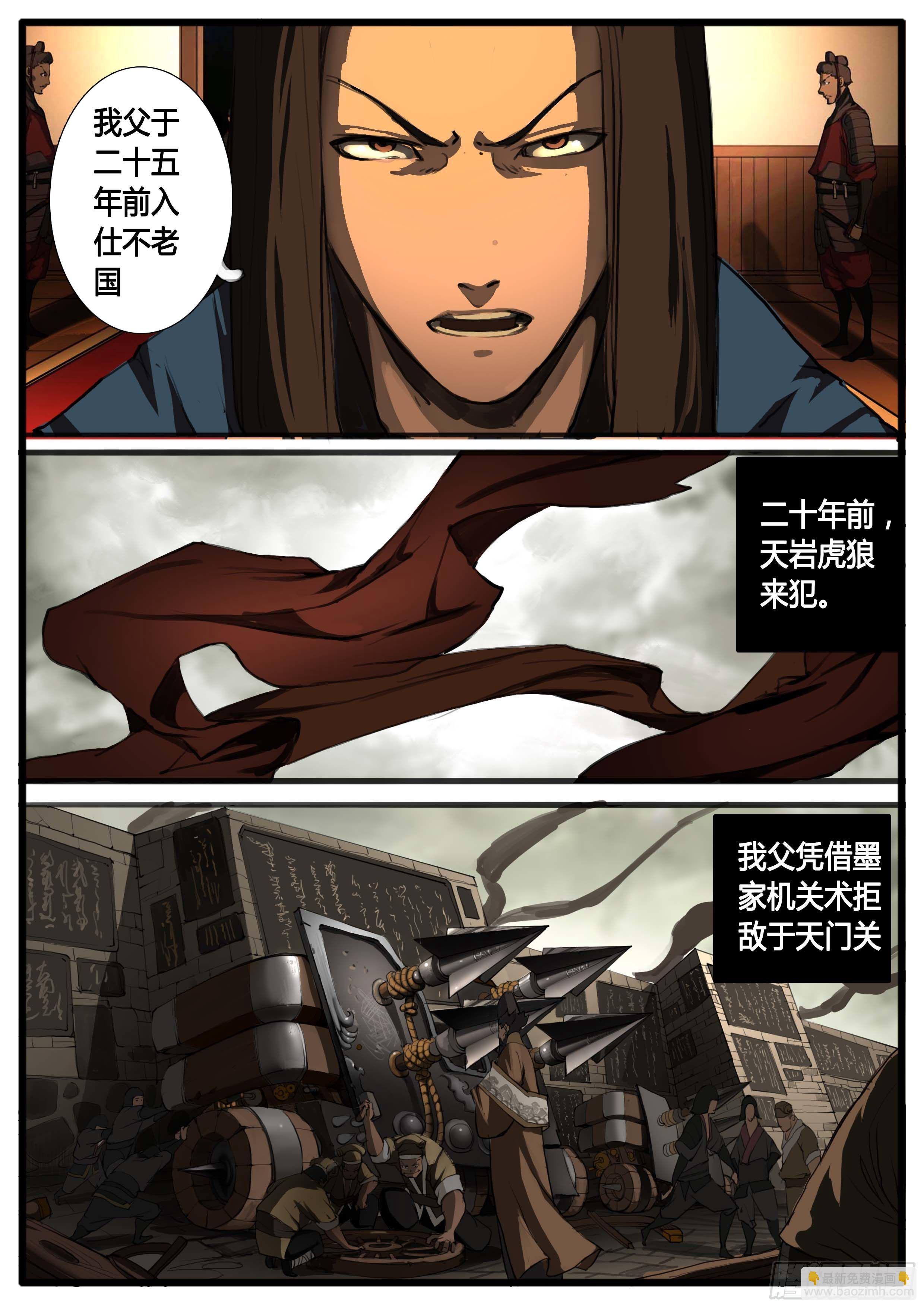 第34话  兼爱天下-第41话