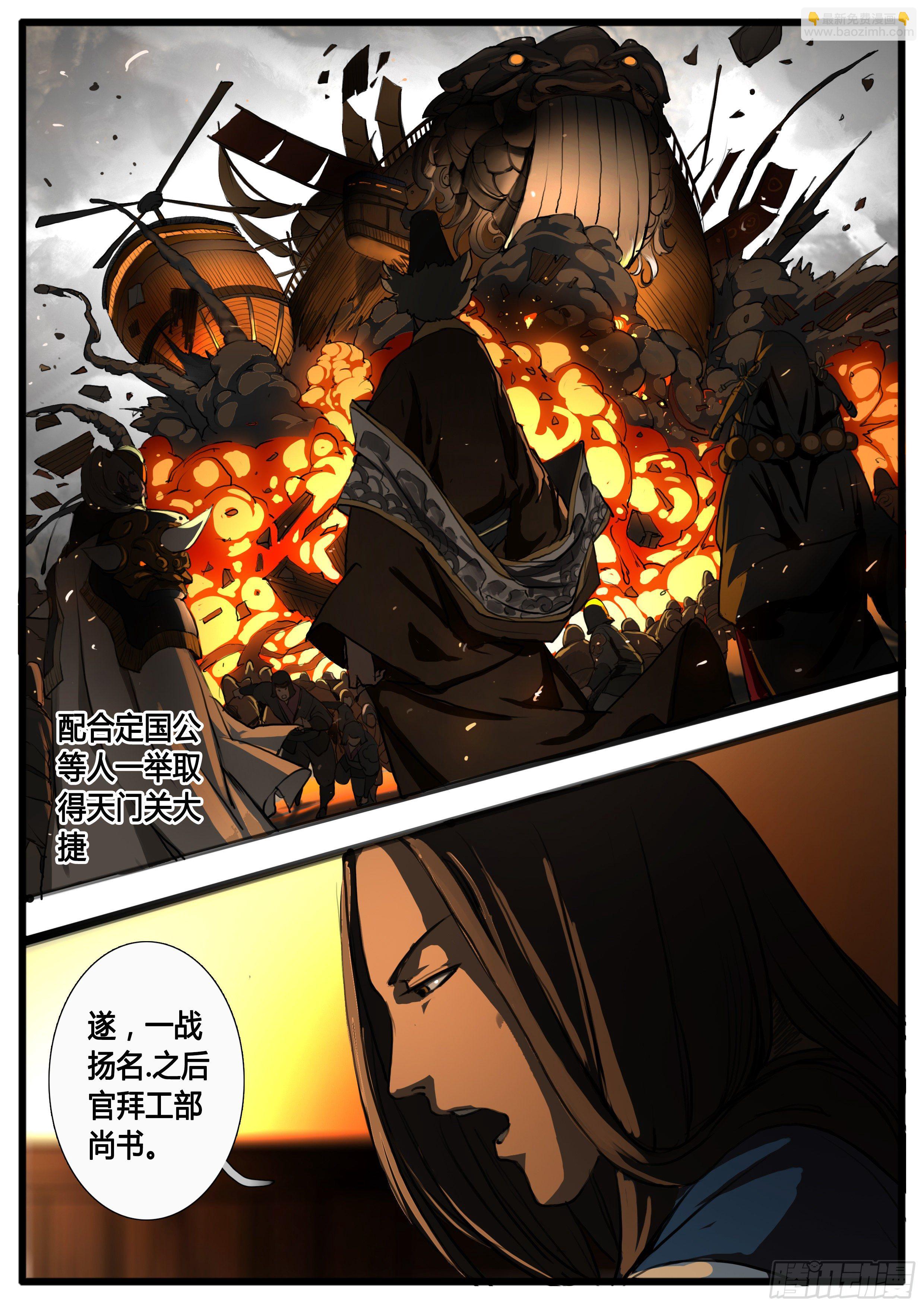 第34话  兼爱天下-第41话