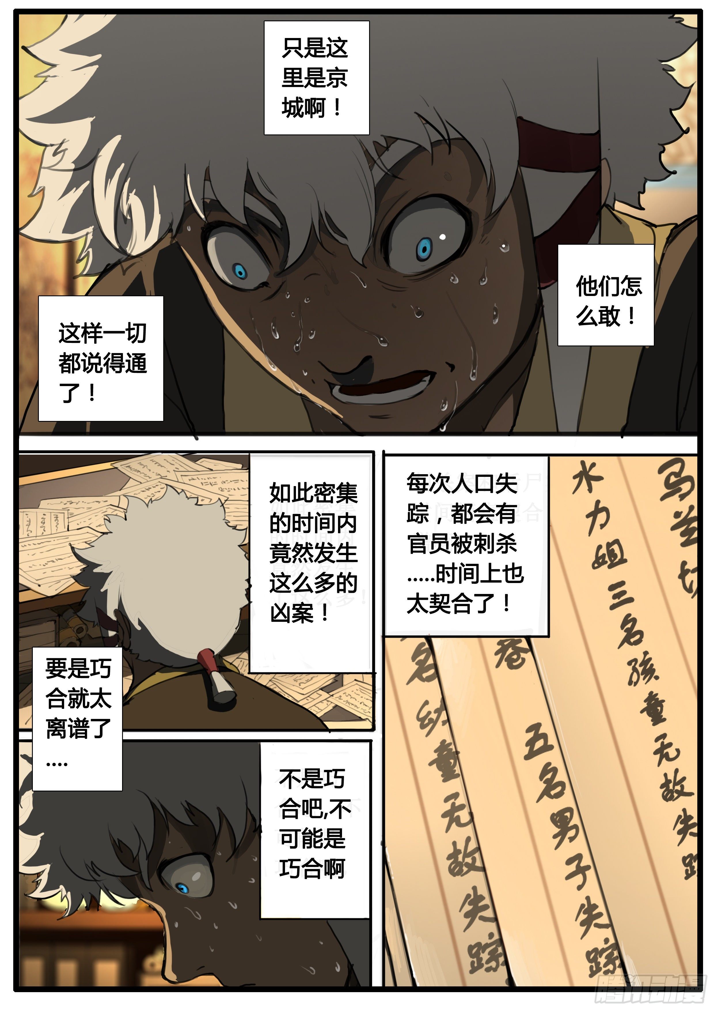 第44话  地三次试炼-第53话