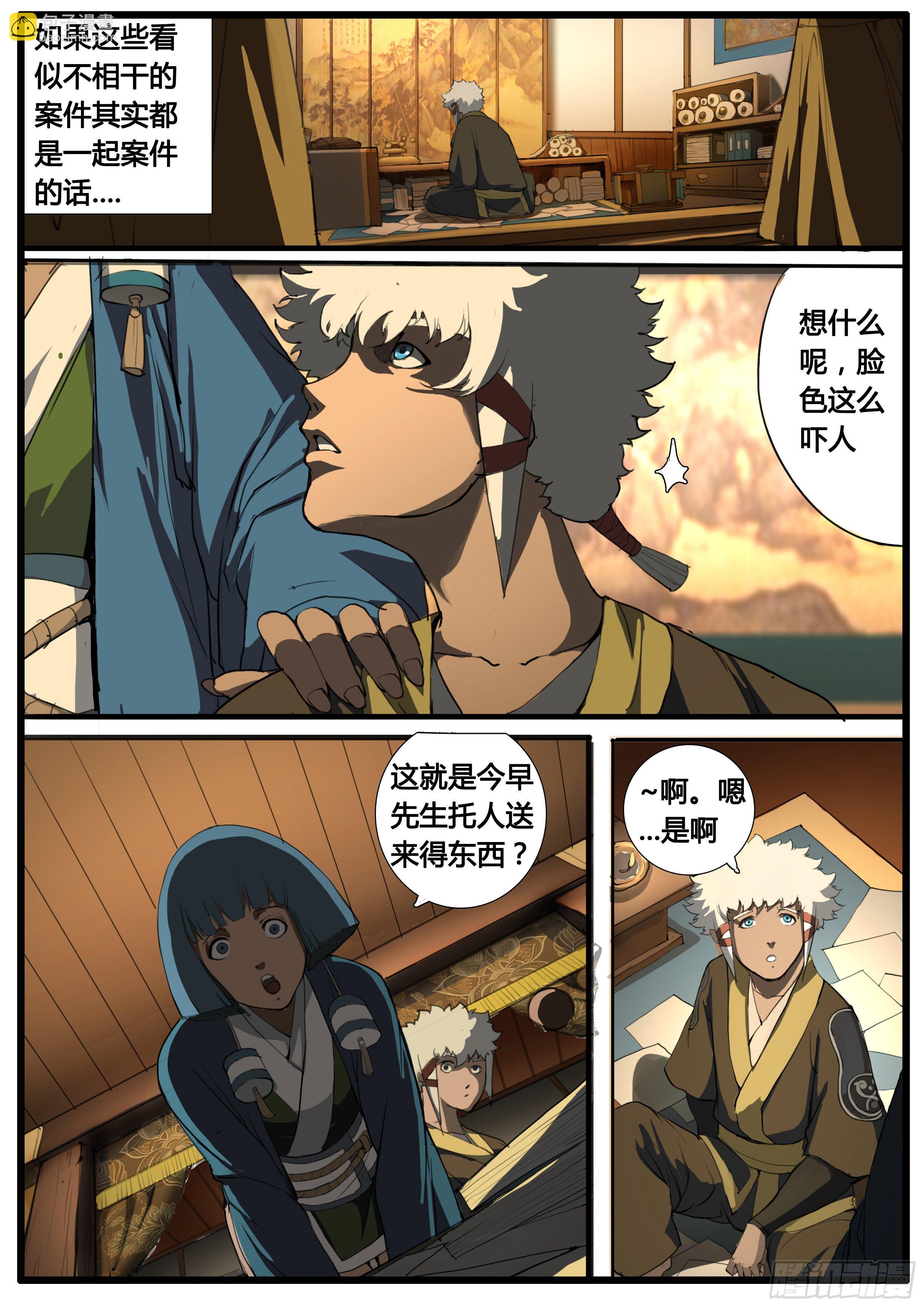 第44话  地三次试炼-第53话