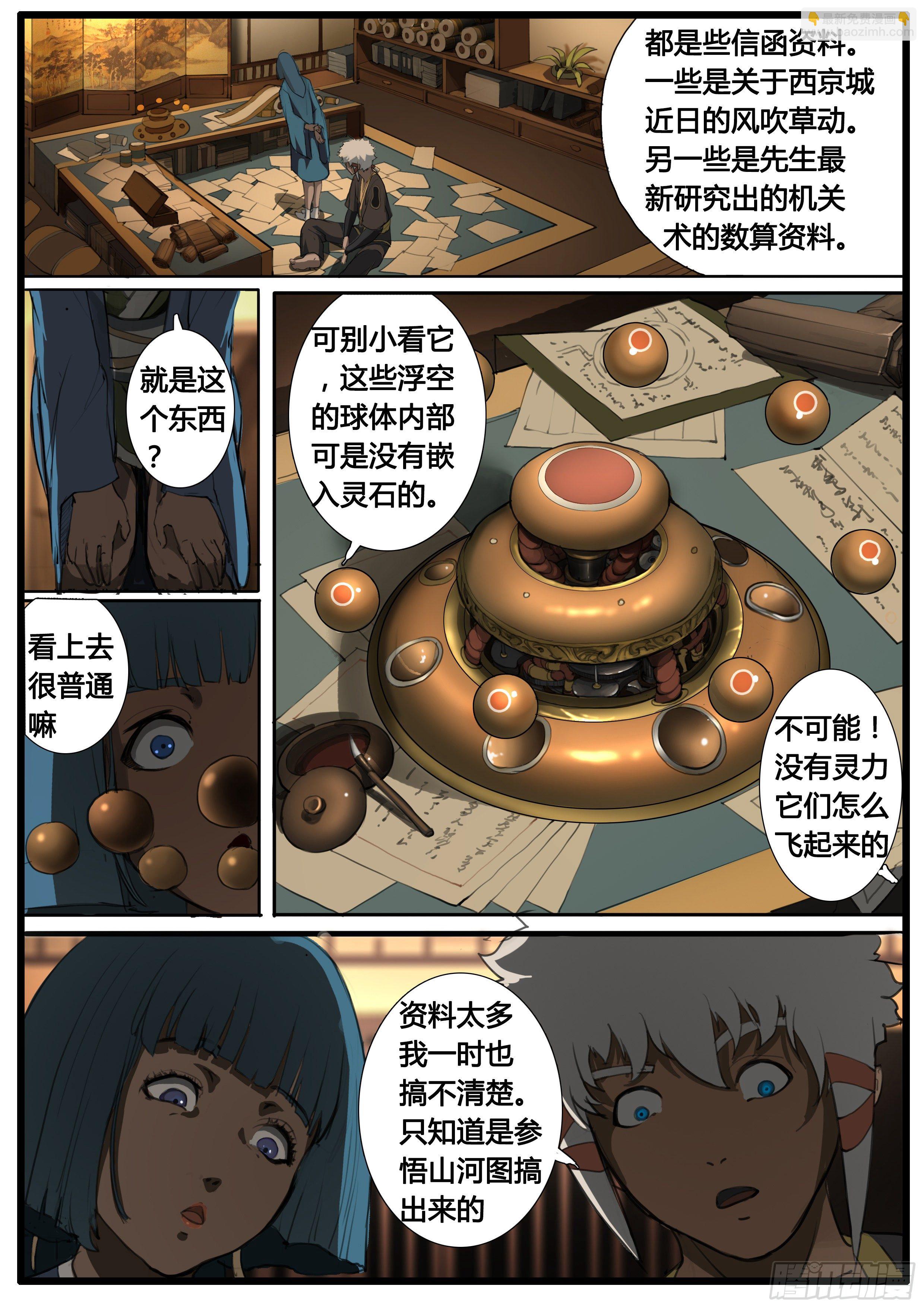 第44话  地三次试炼-第53话