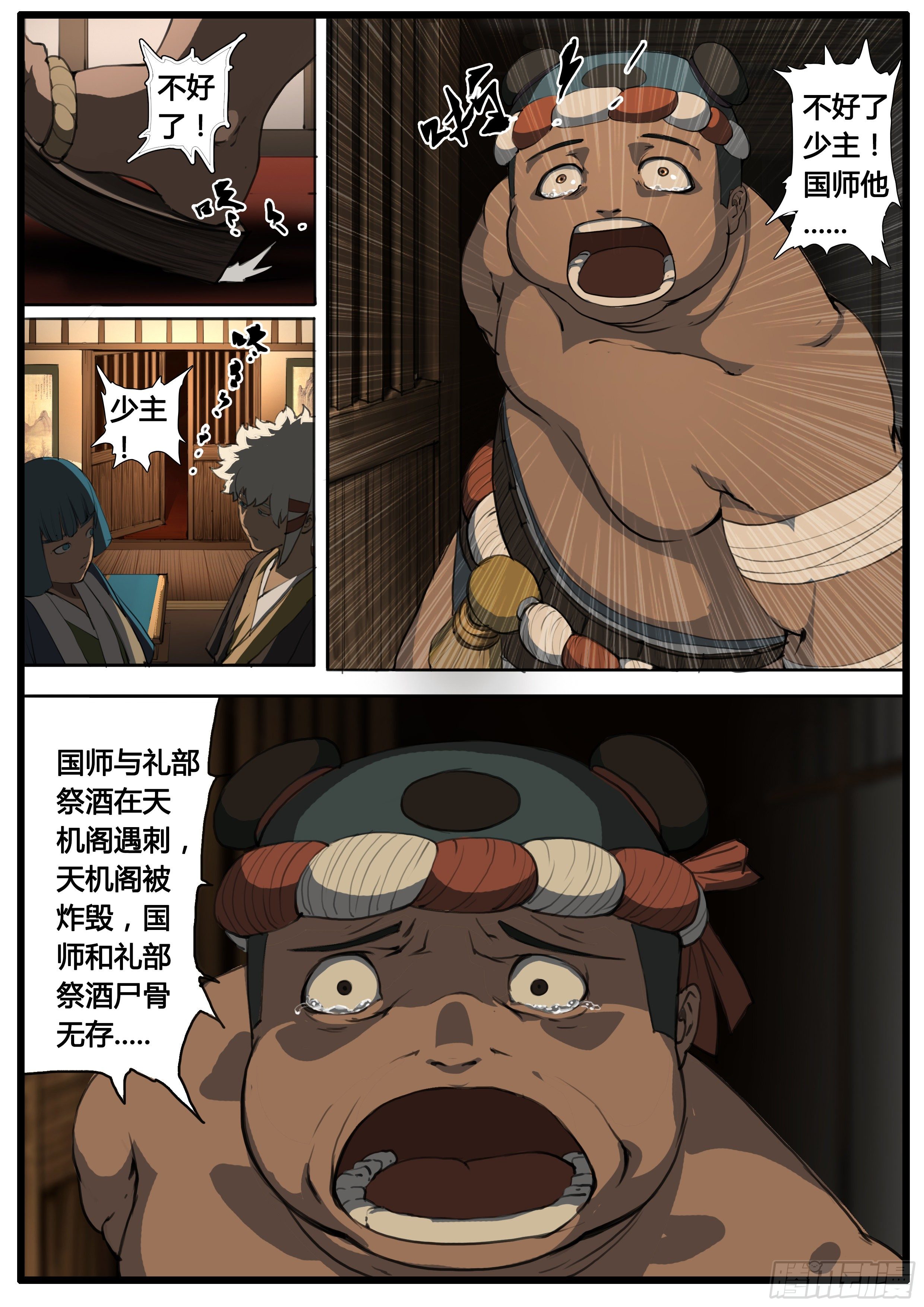 第44话  地三次试炼-第53话