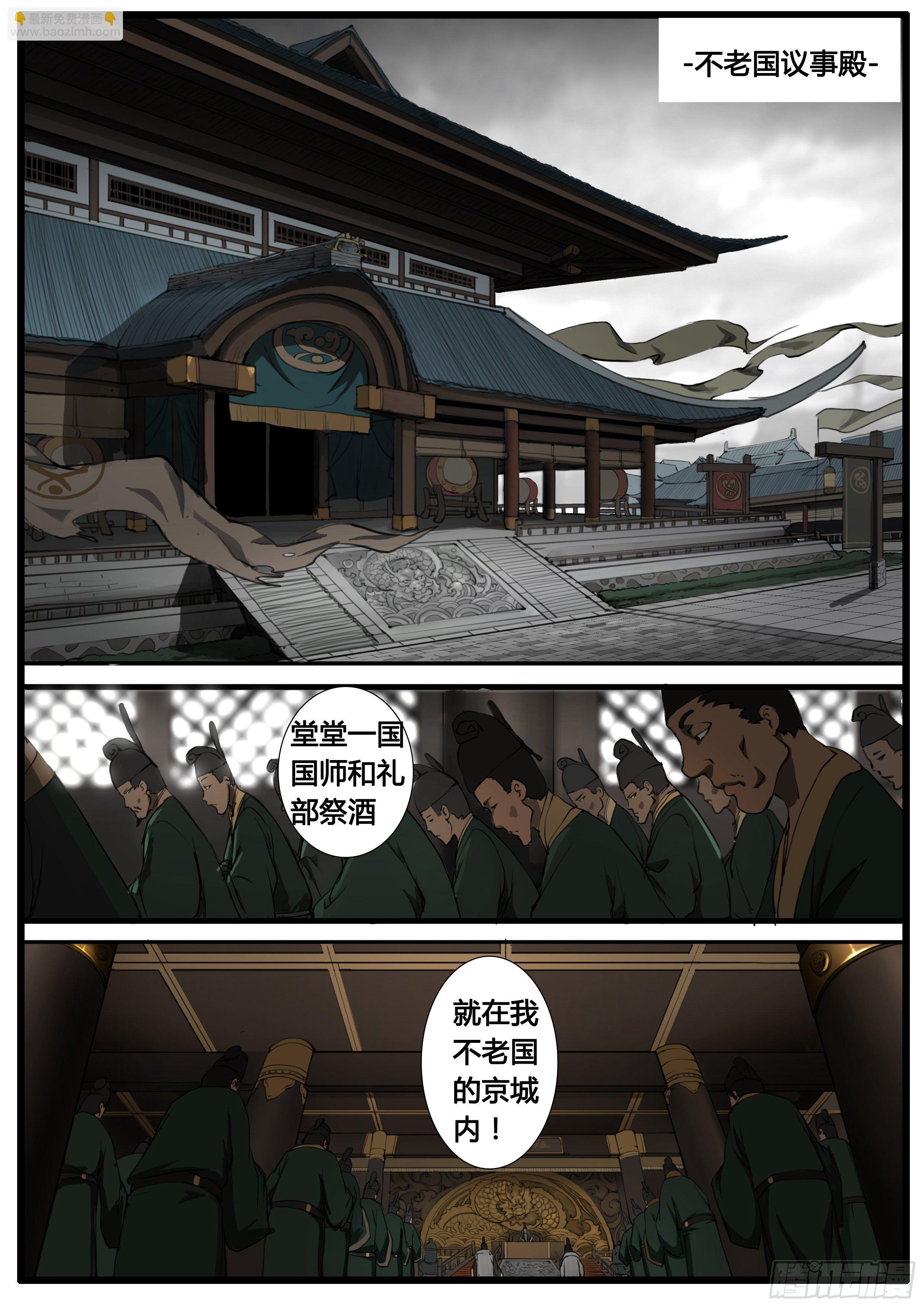 第44话  地三次试炼-第53话