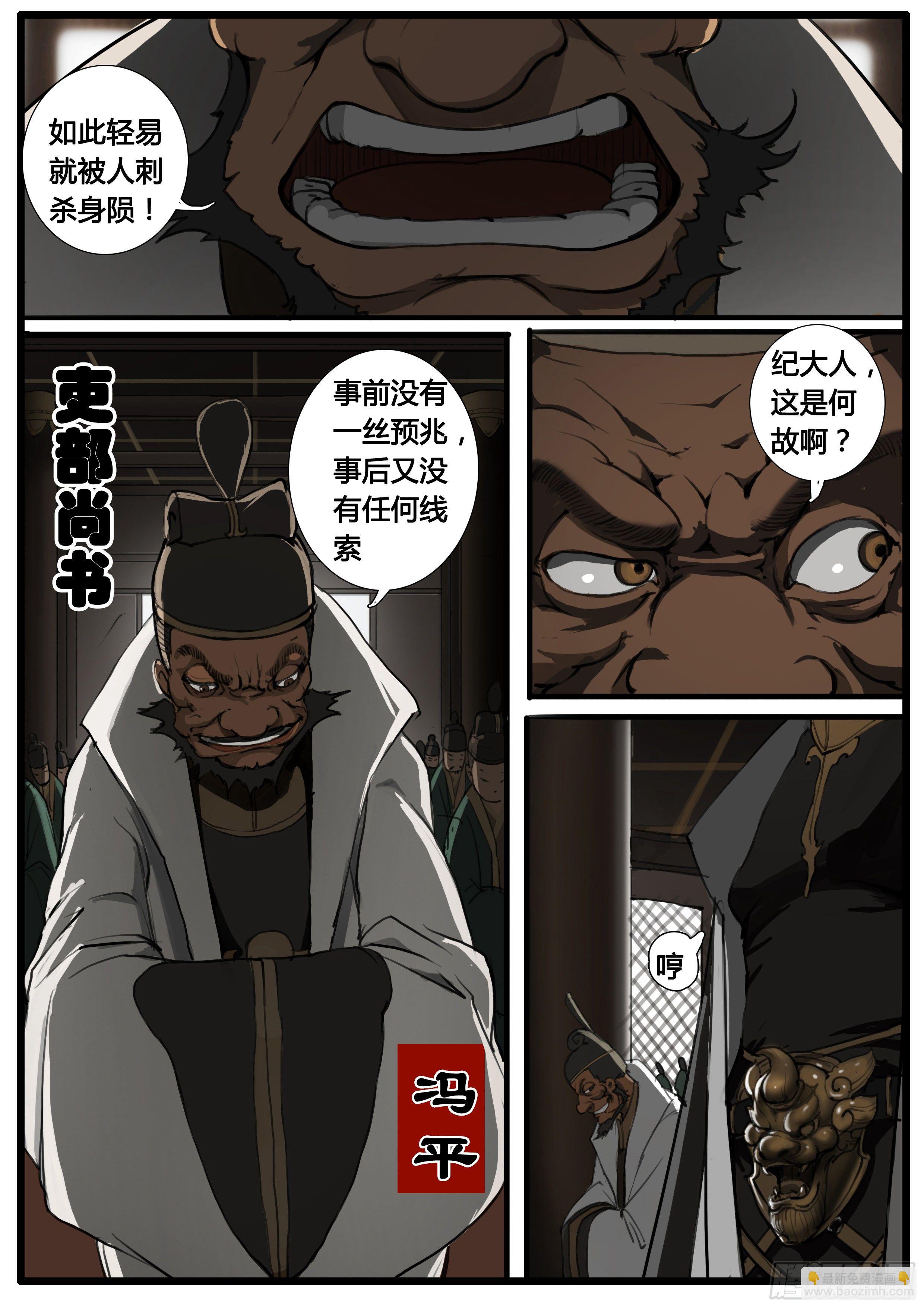 第44话  地三次试炼-第53话