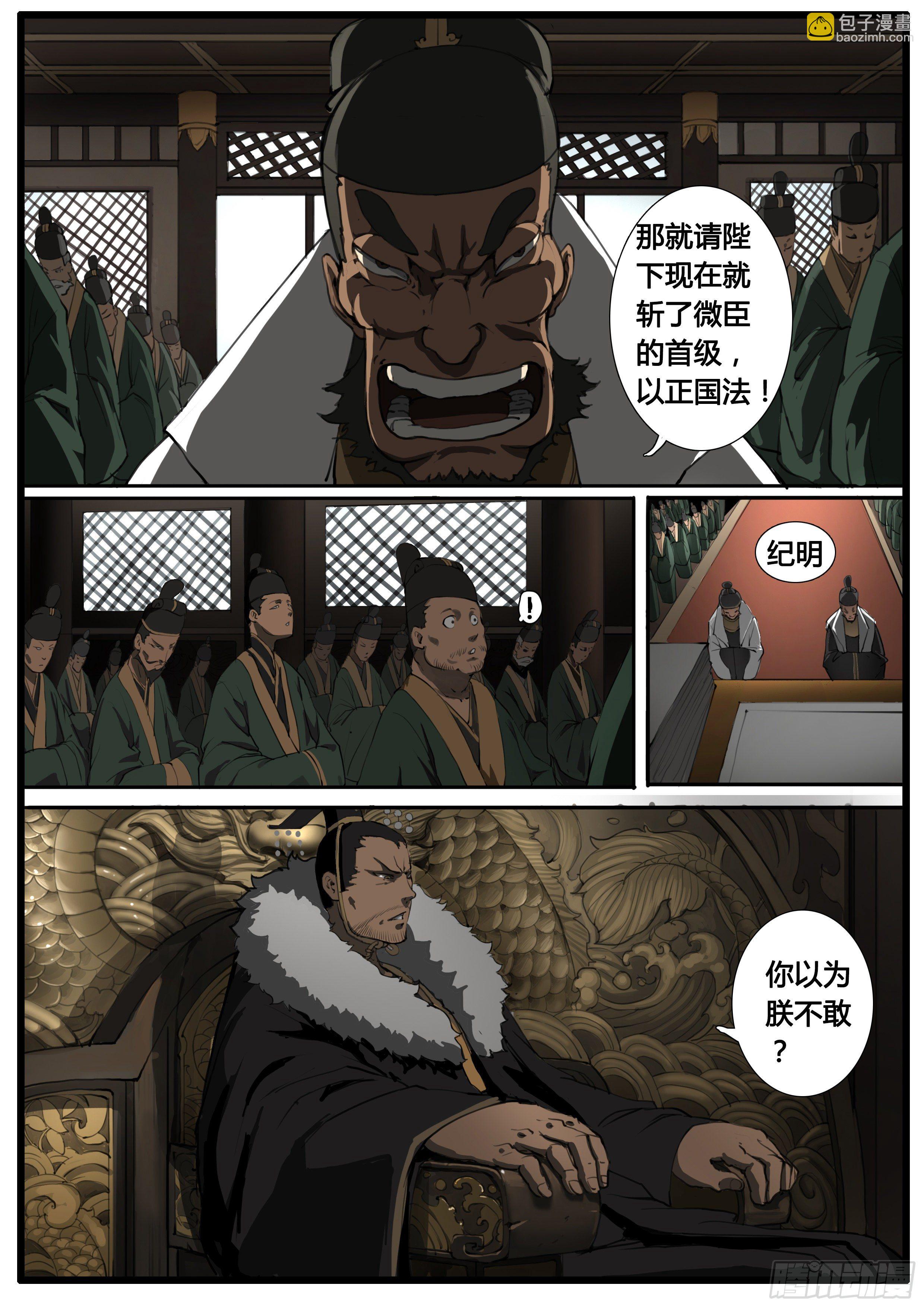 第44话  地三次试炼-第53话