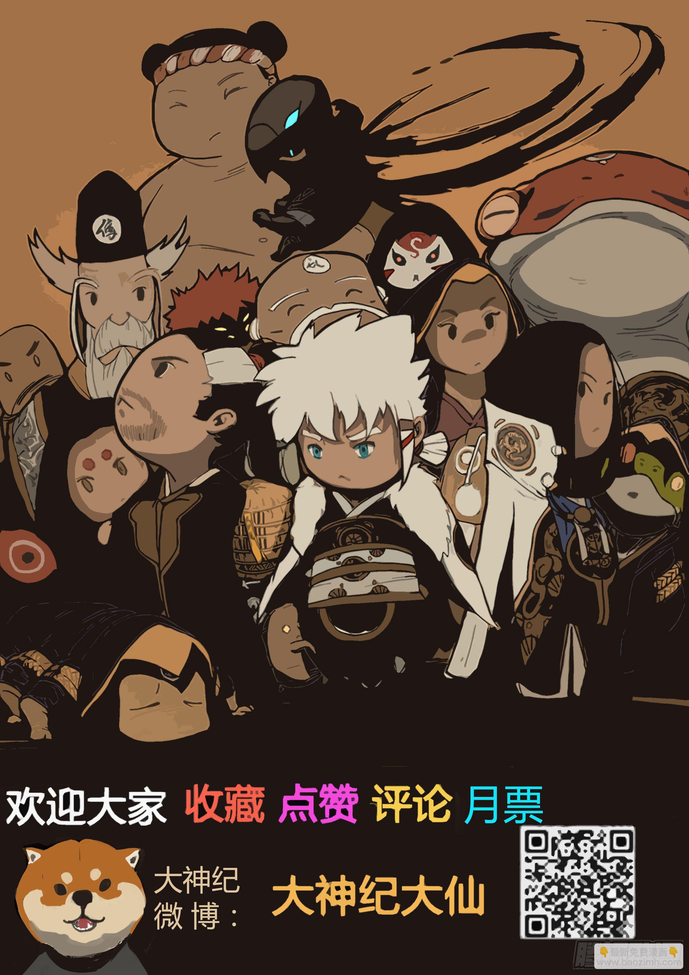 第44话  地三次试炼-第53话