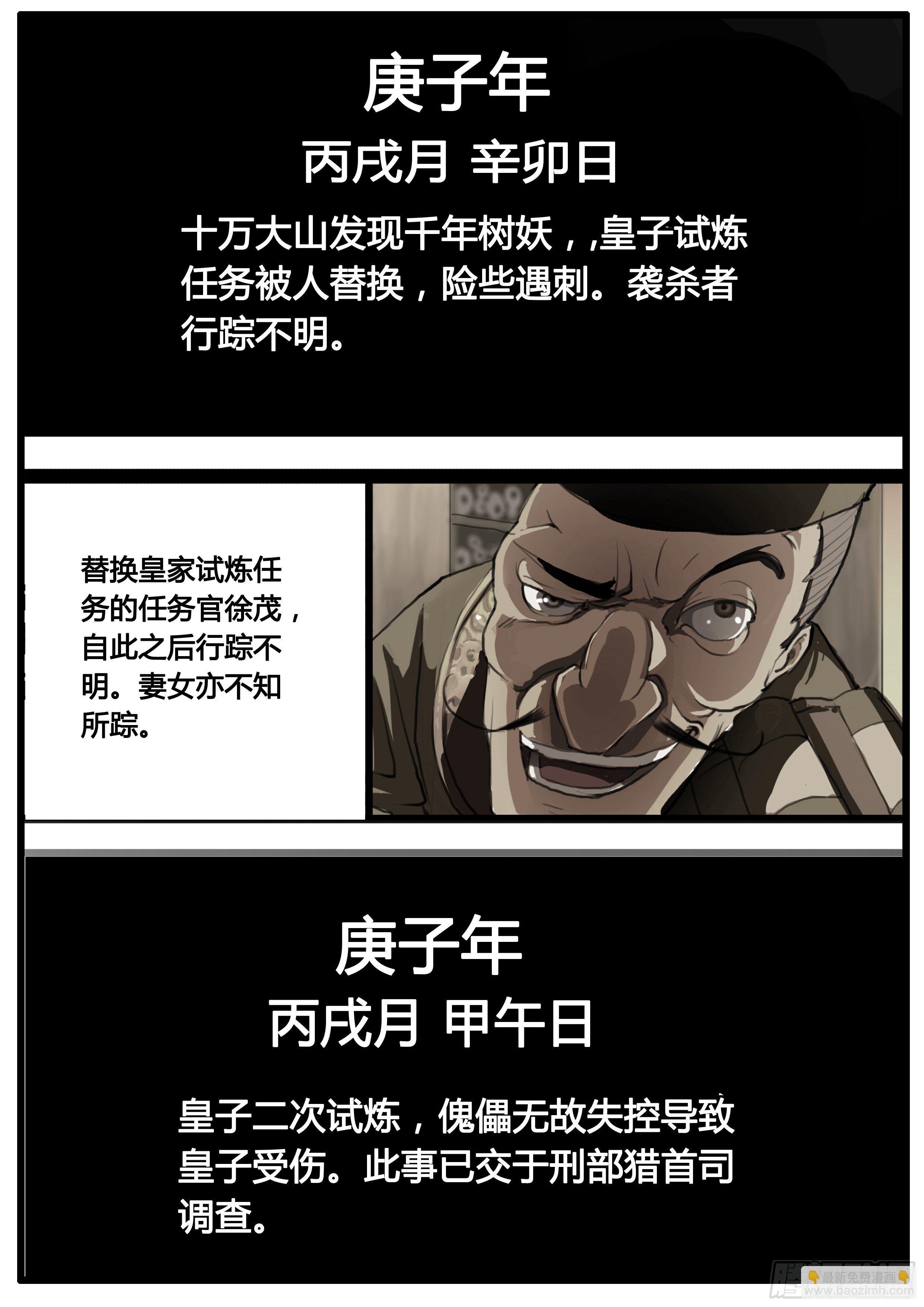 第44话  地三次试炼-第53话