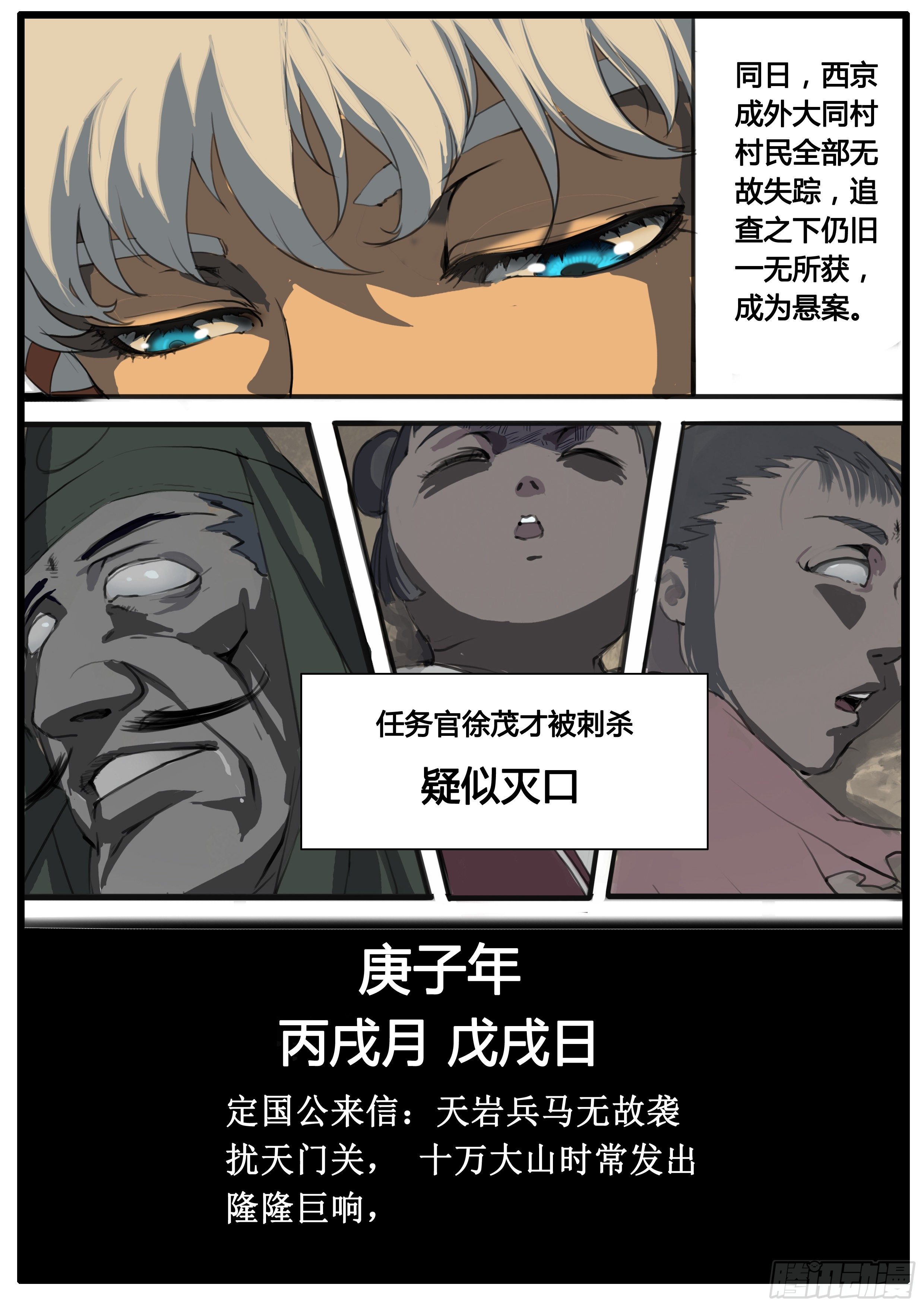 第44话  地三次试炼-第53话