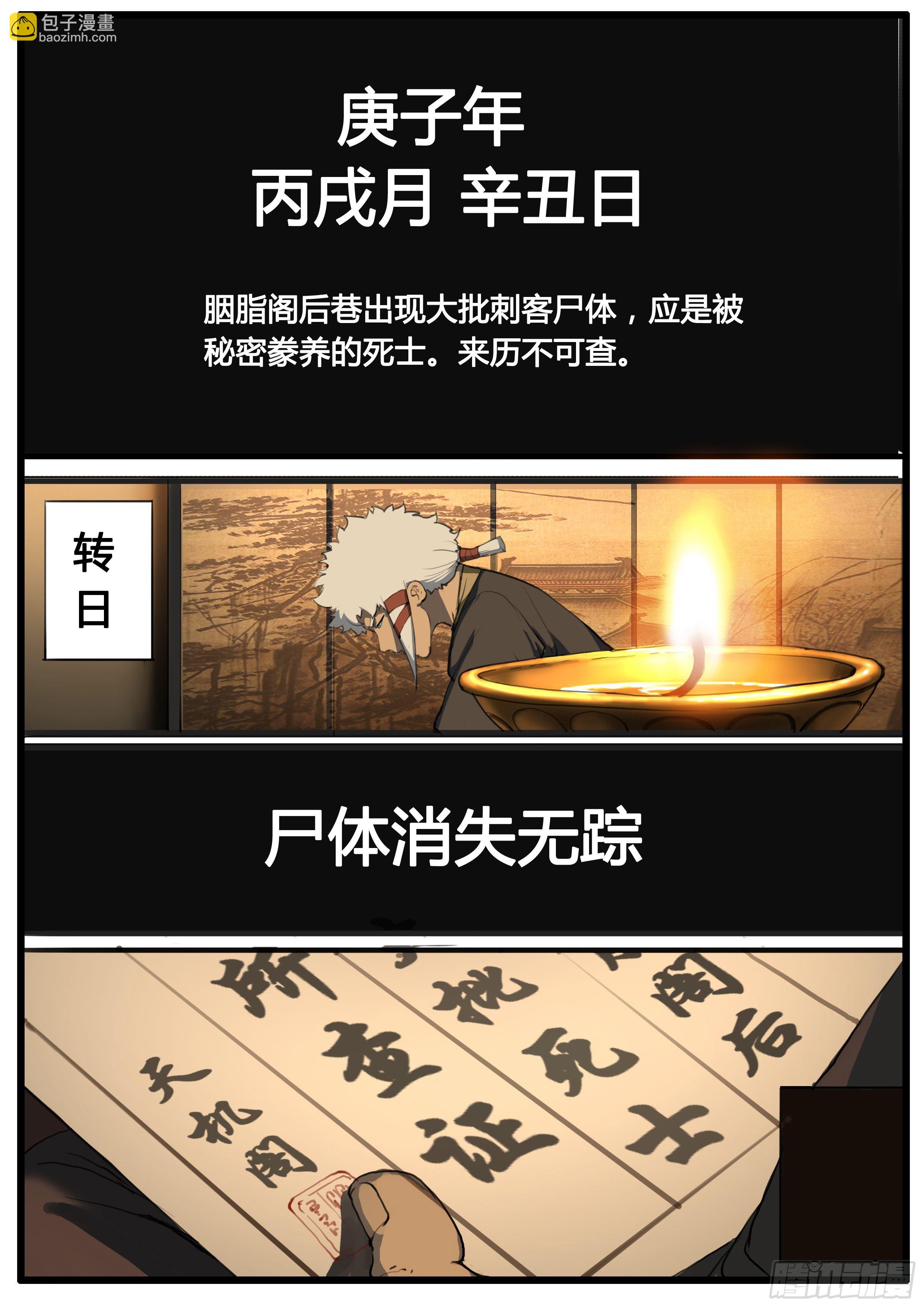 第44话  地三次试炼-第53话