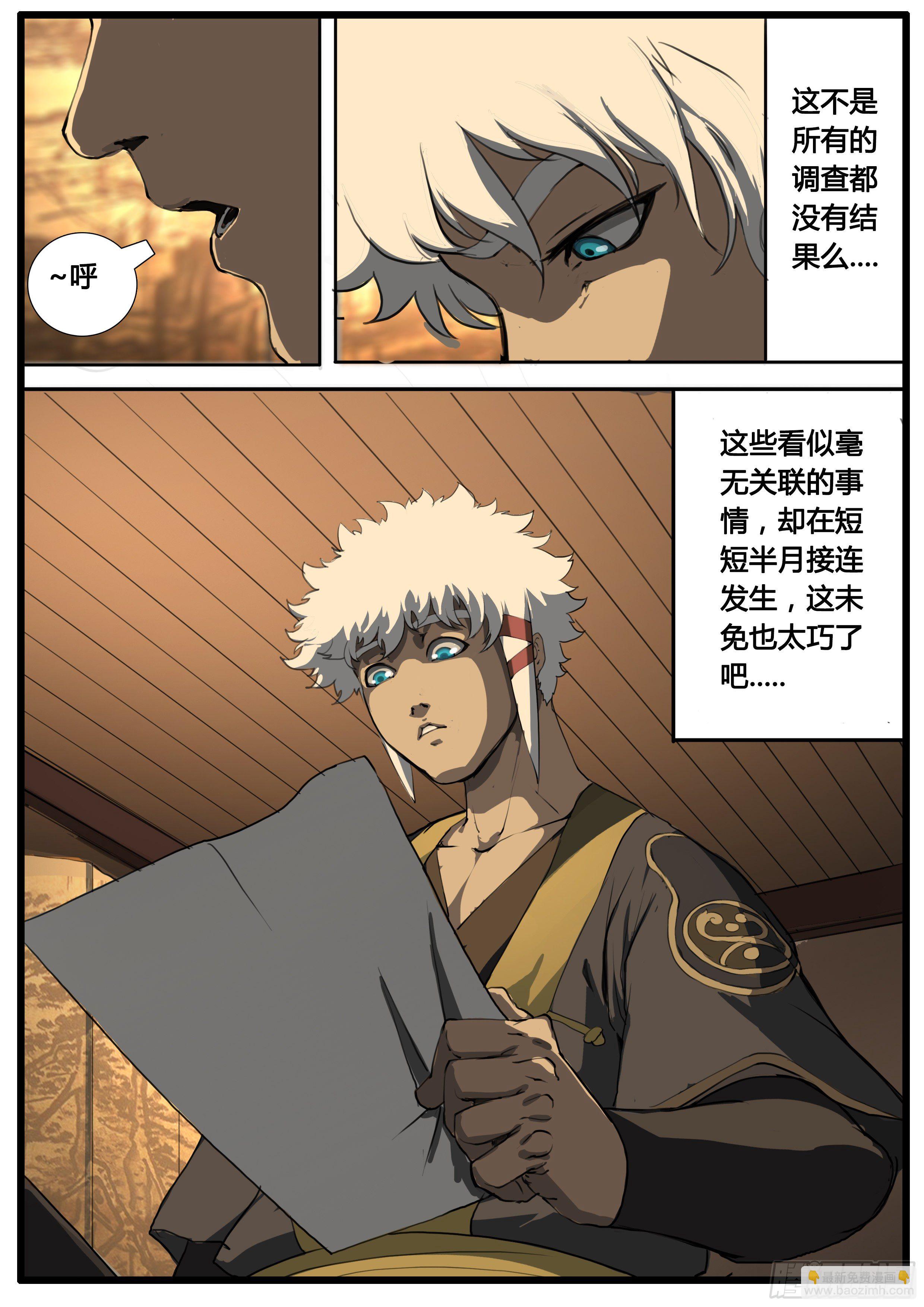 第44话  地三次试炼-第53话