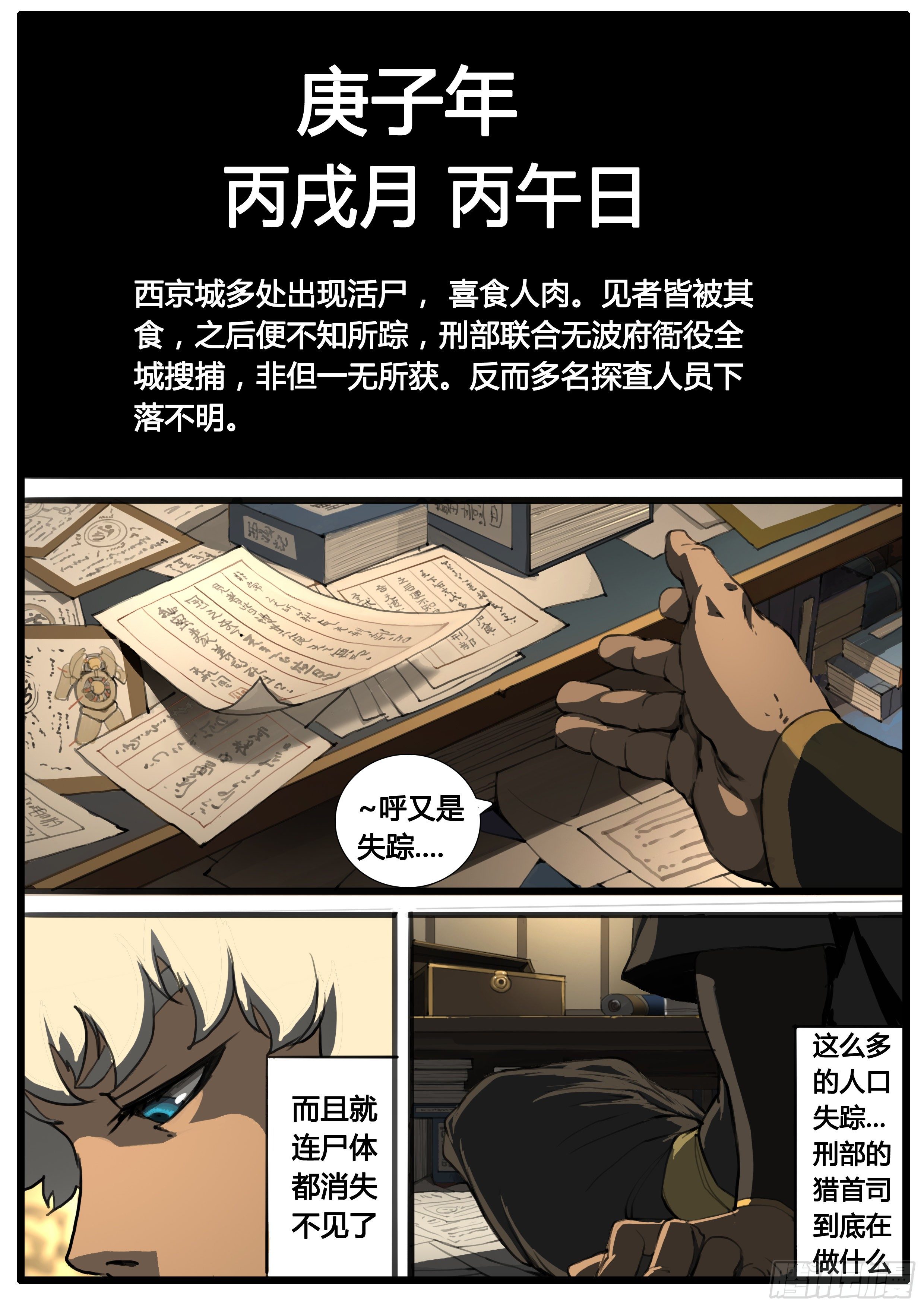 第44话  地三次试炼-第53话