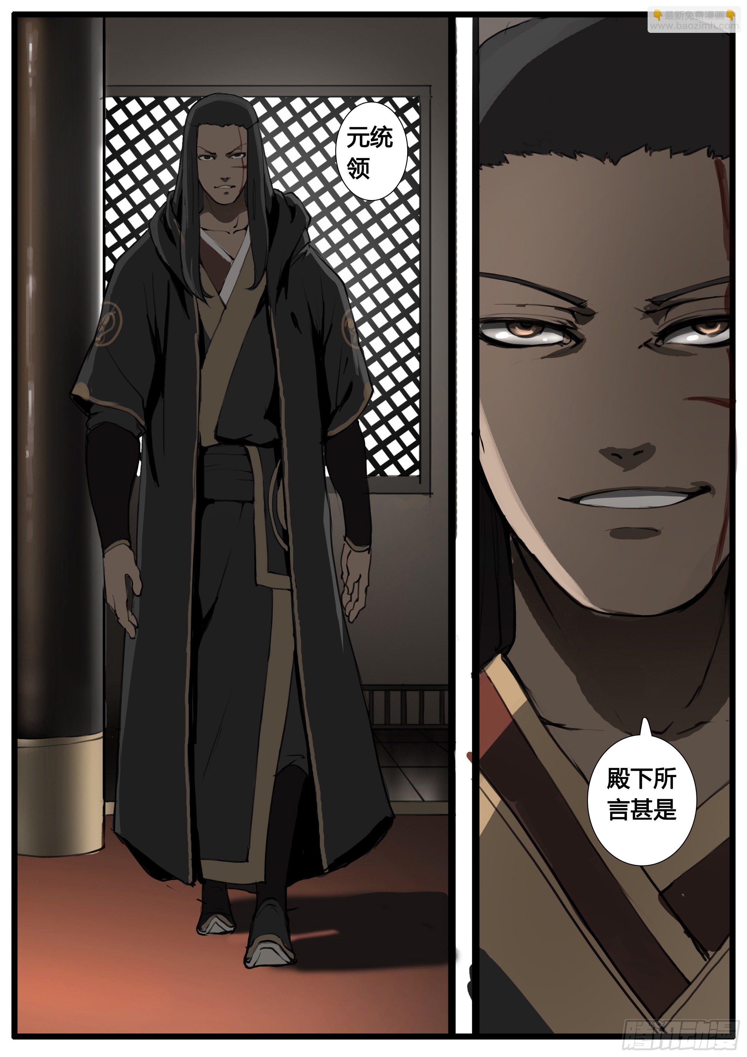 第46话 龙卫 剑童-第55话