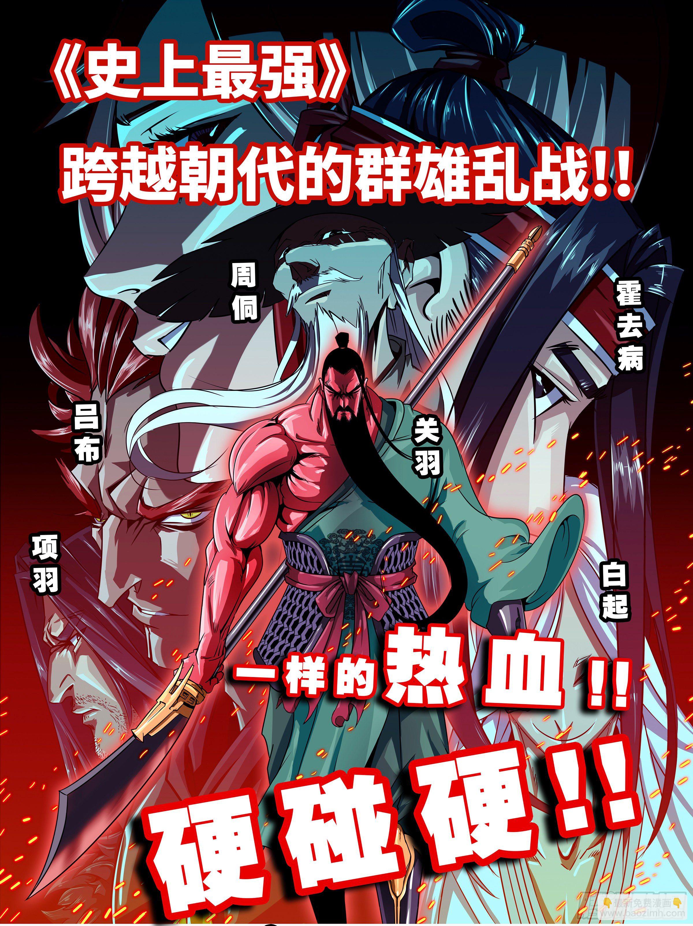 第46话 龙卫 剑童-第55话