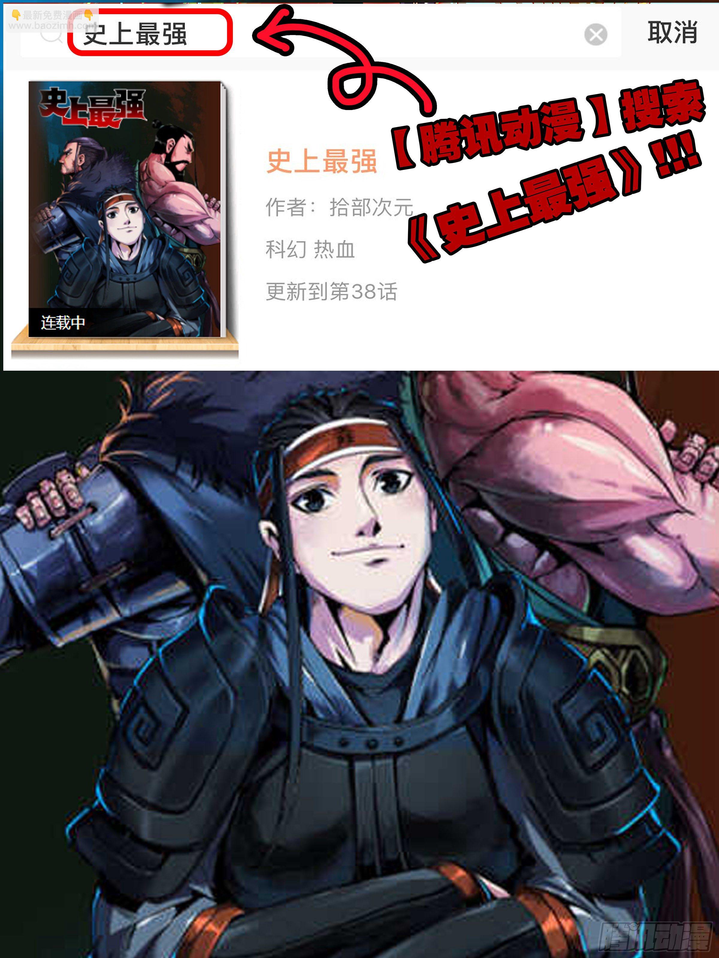 第46话 龙卫 剑童-第55话