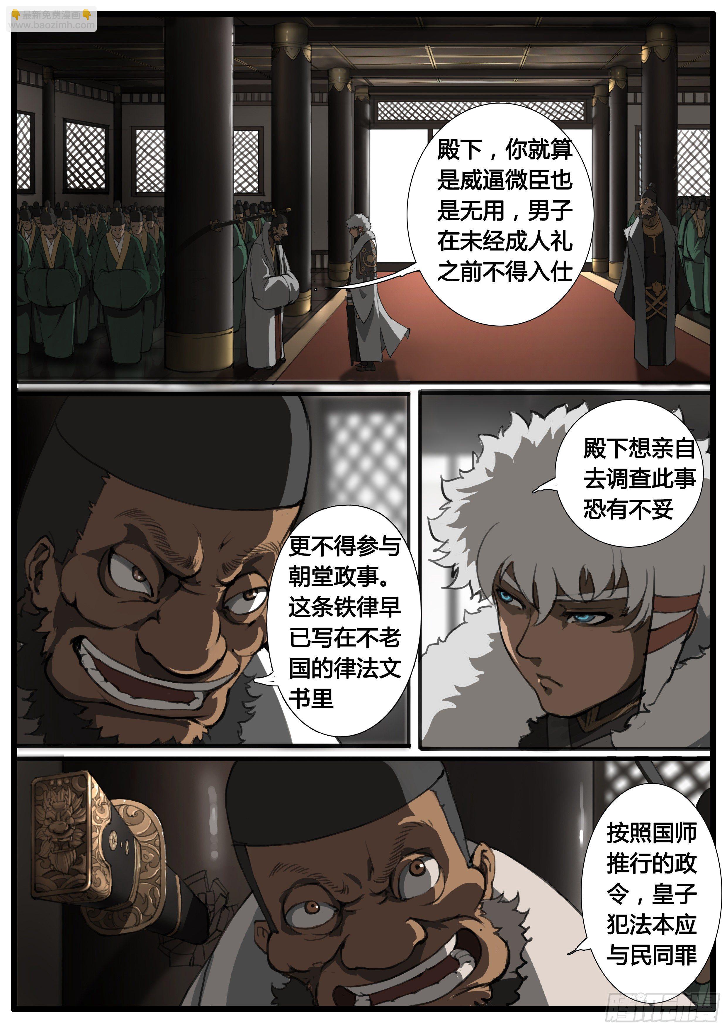 第46话 龙卫 剑童-第55话