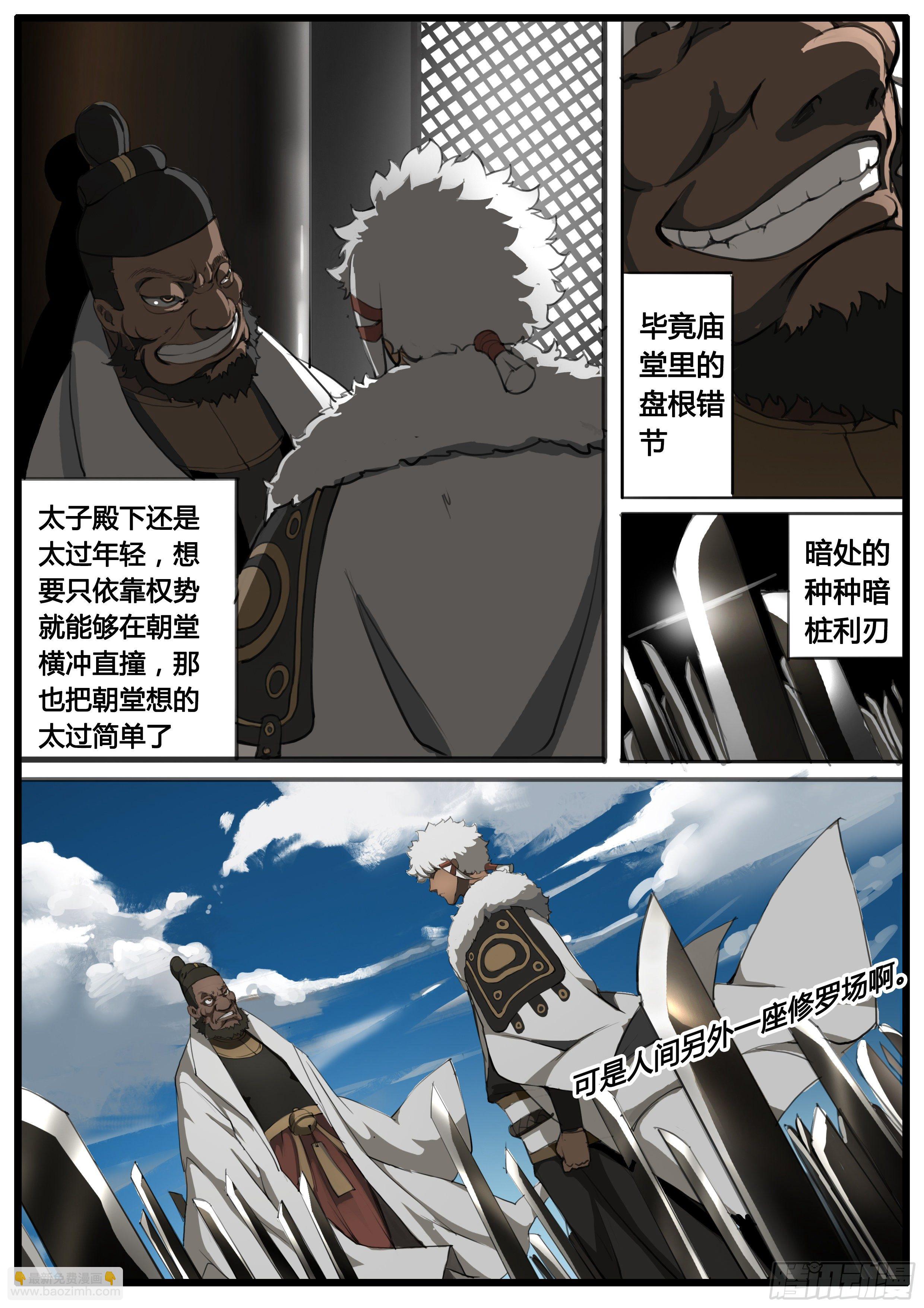 第46话 龙卫 剑童-第55话