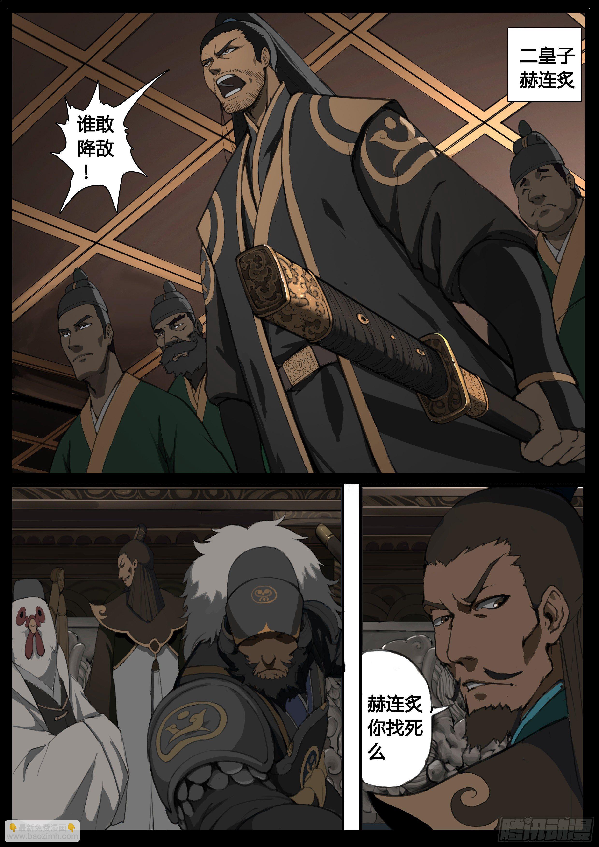 第48话  谁敢降敌-第57话