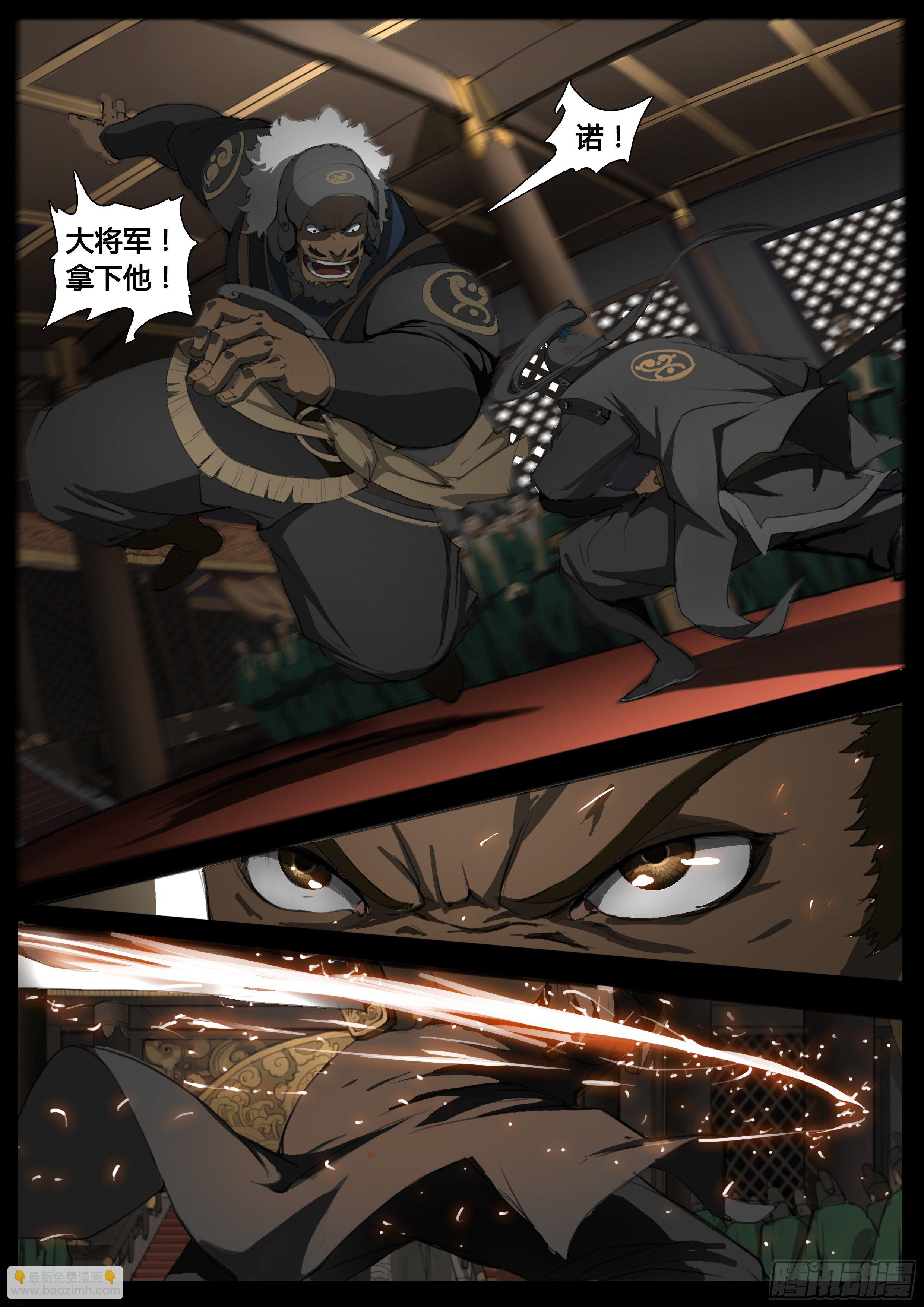 第48话  谁敢降敌-第57话