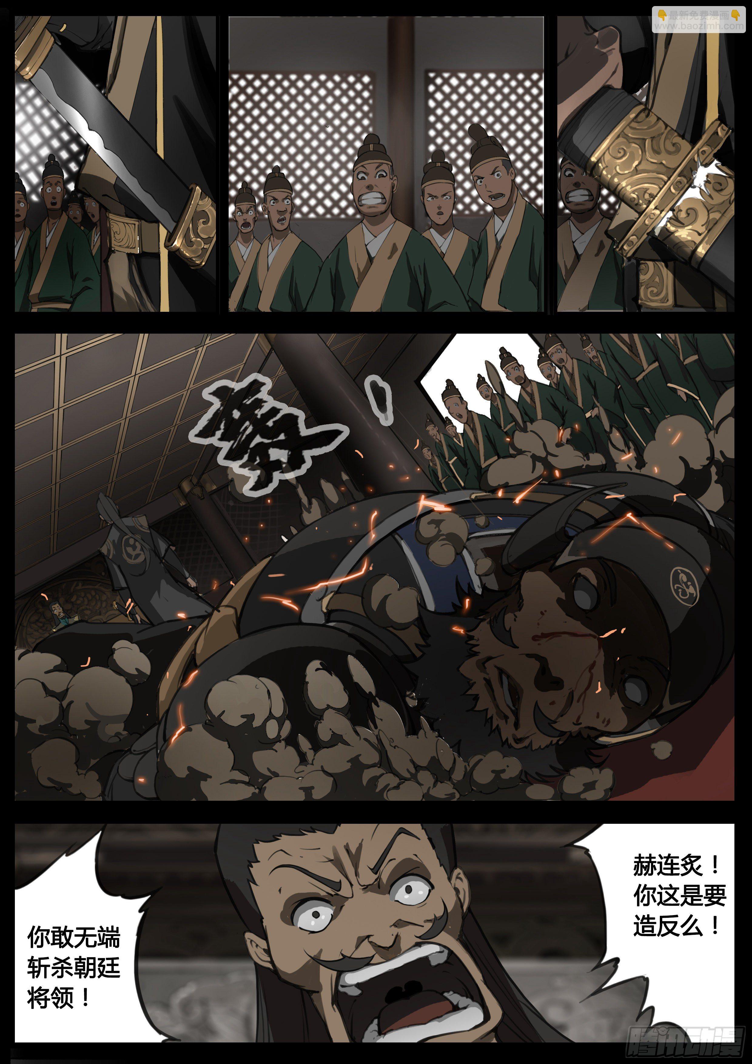 第48话  谁敢降敌-第57话