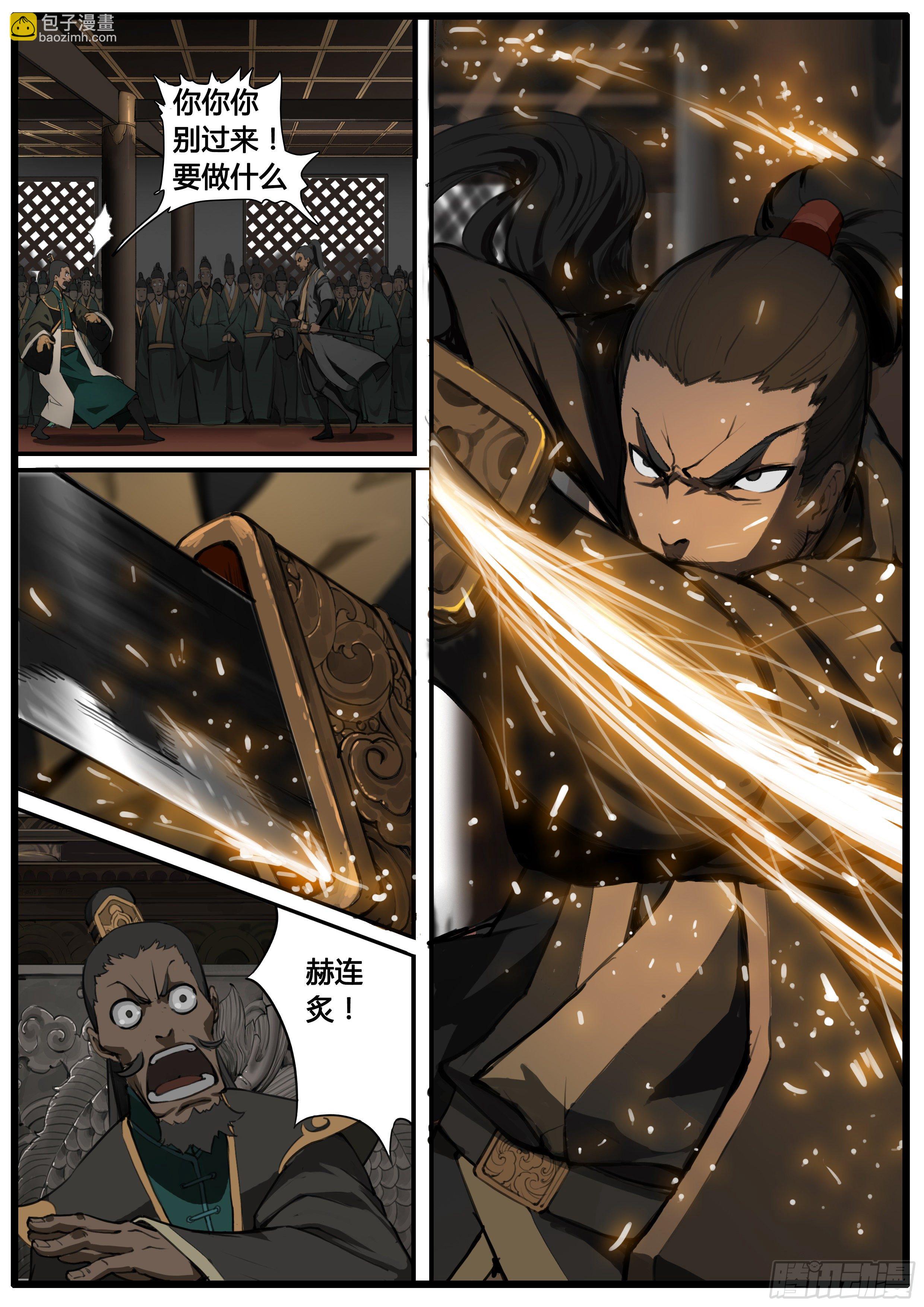 第48话  谁敢降敌-第57话