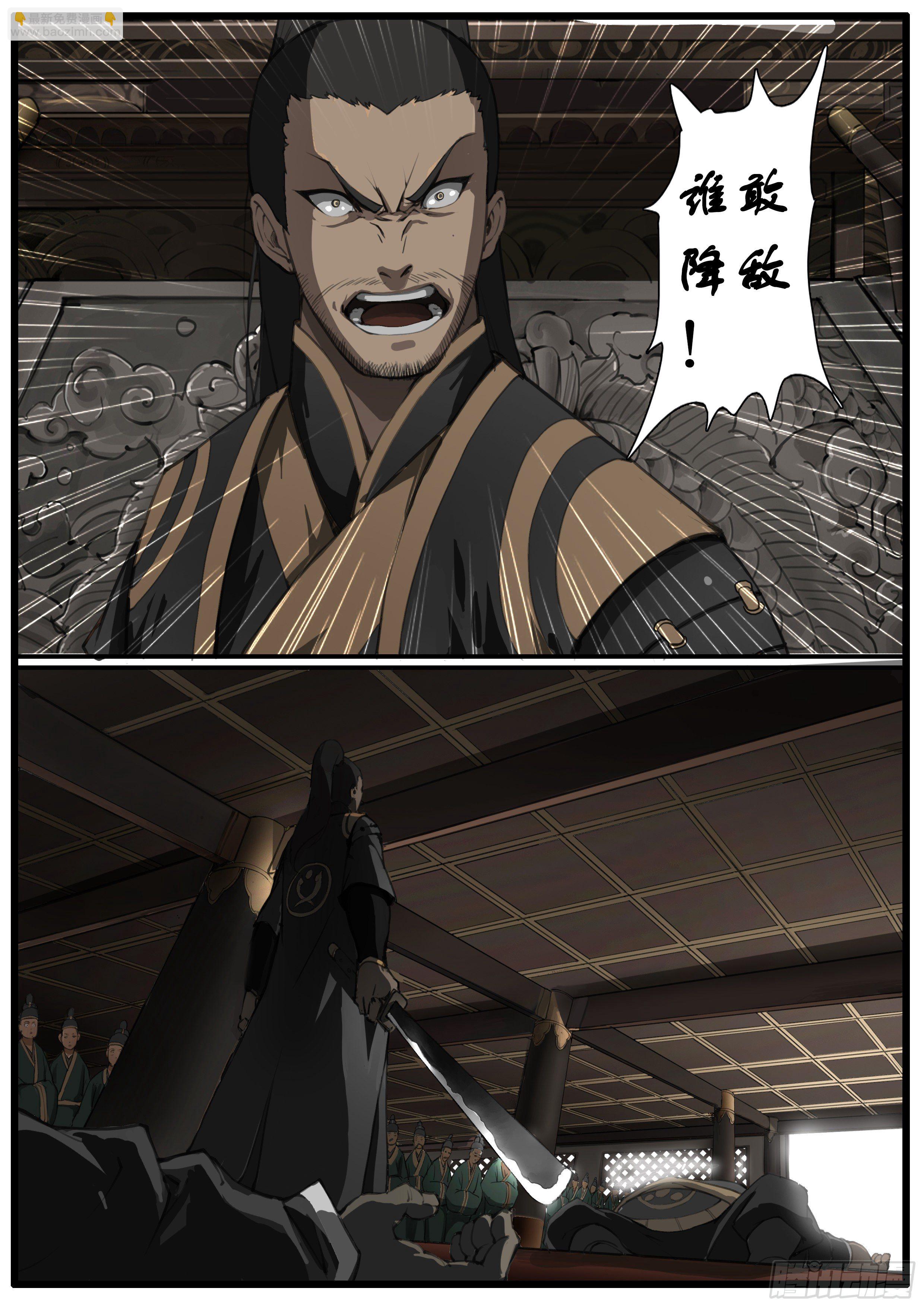 第48话  谁敢降敌-第57话