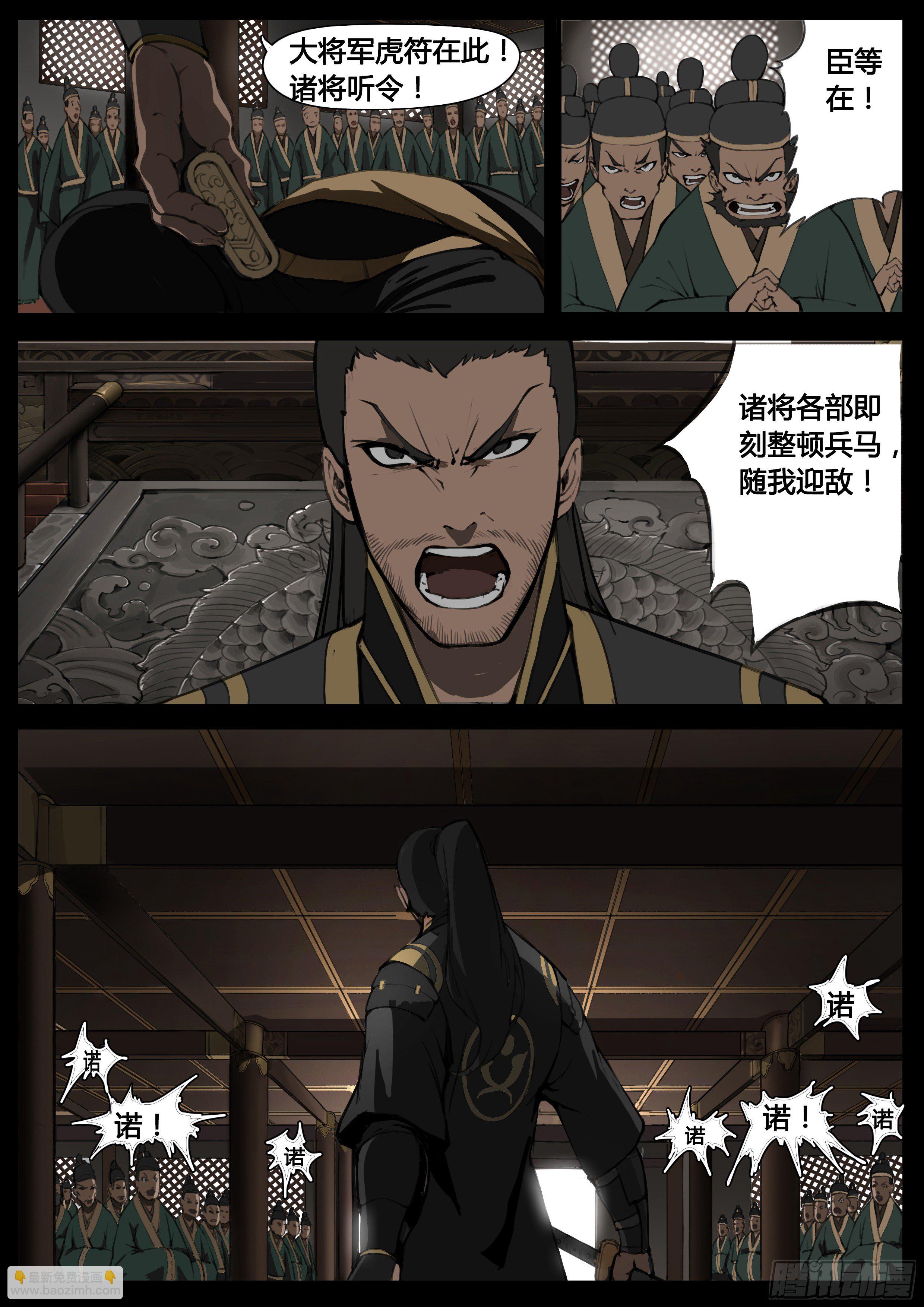 第48话  谁敢降敌-第57话