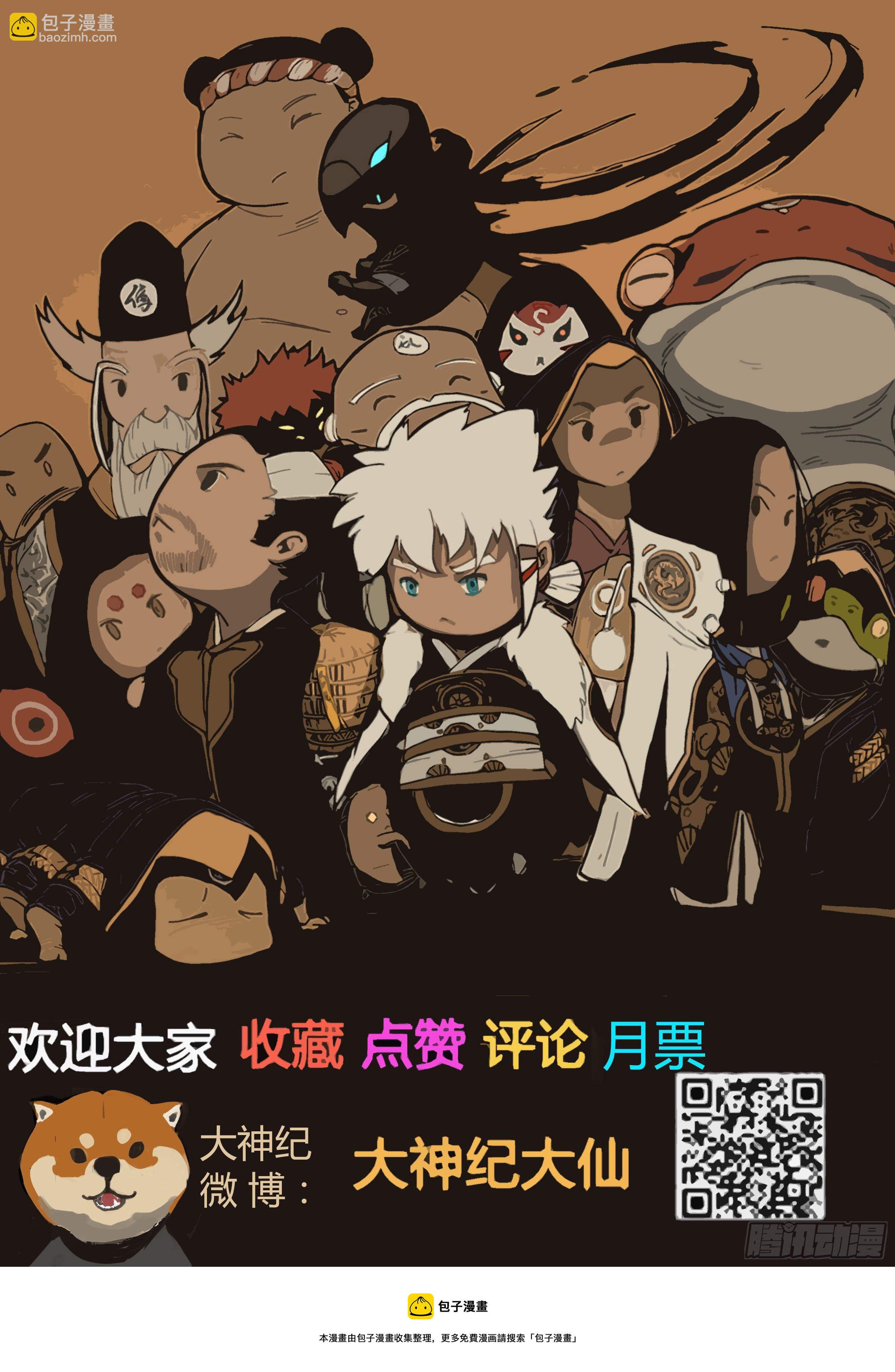 第48话  谁敢降敌-第57话