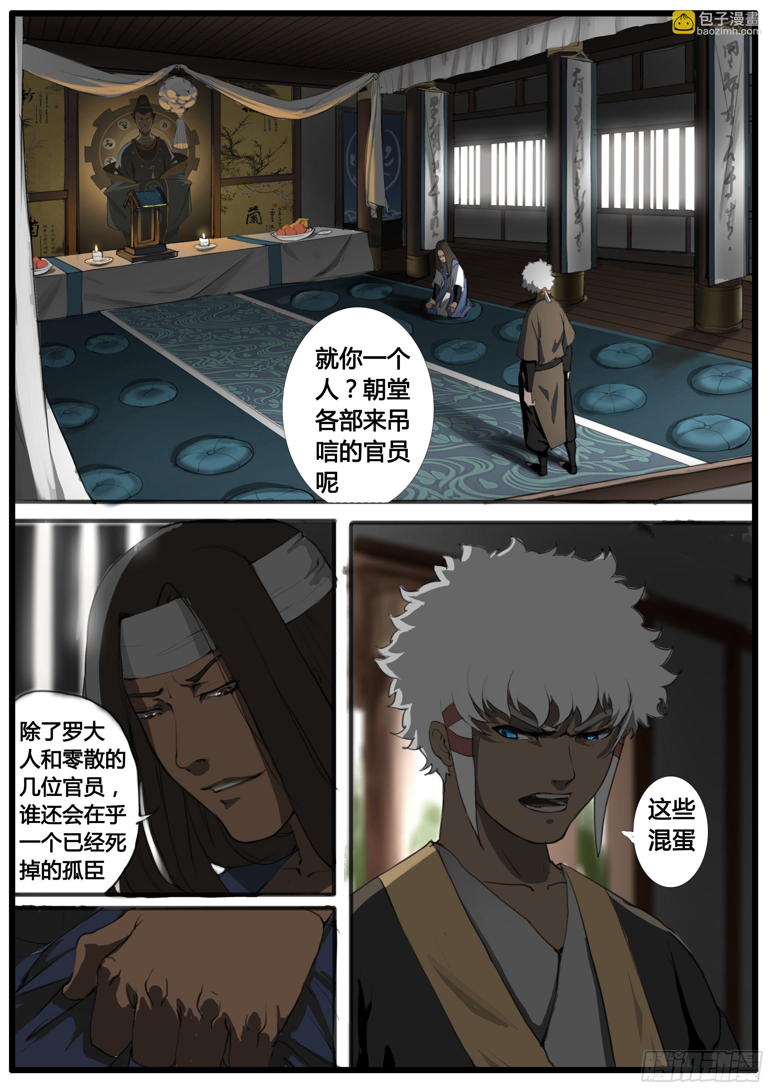 第48话  谁敢降敌-第57话