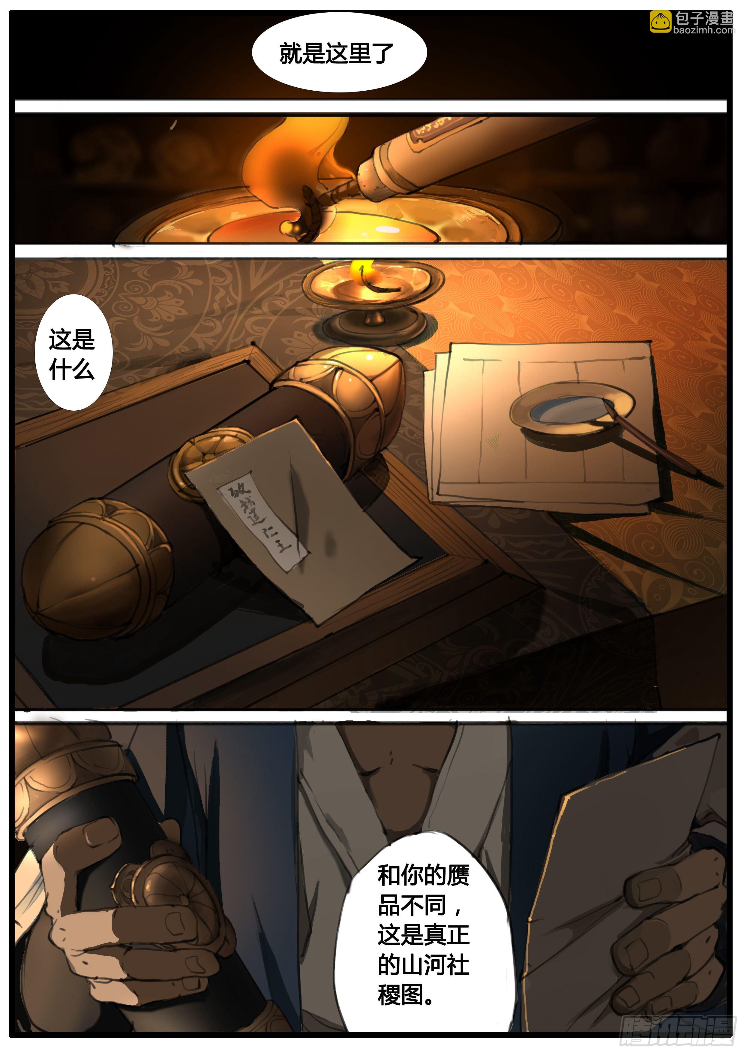 第48话  谁敢降敌-第57话