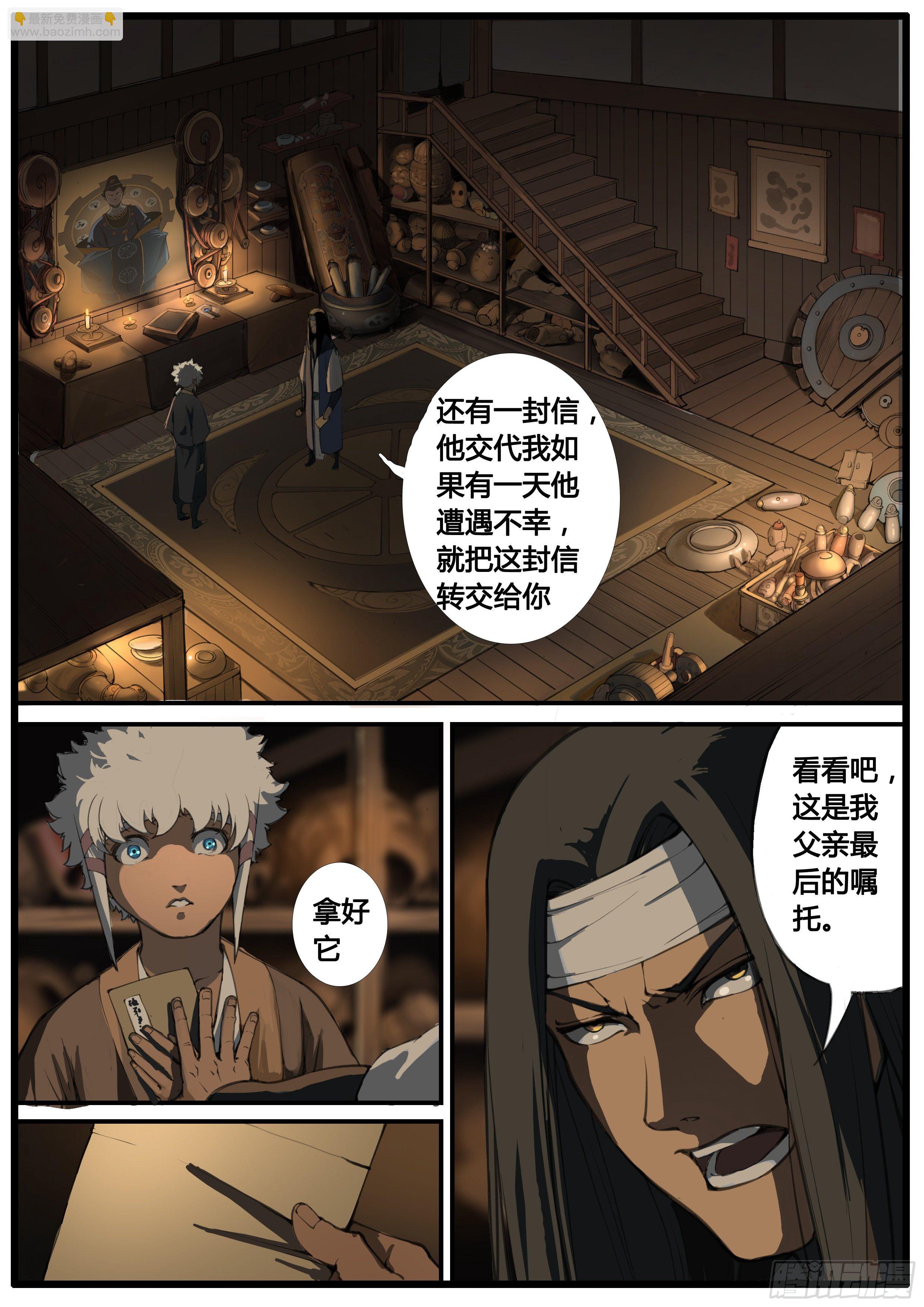 第48话  谁敢降敌-第57话