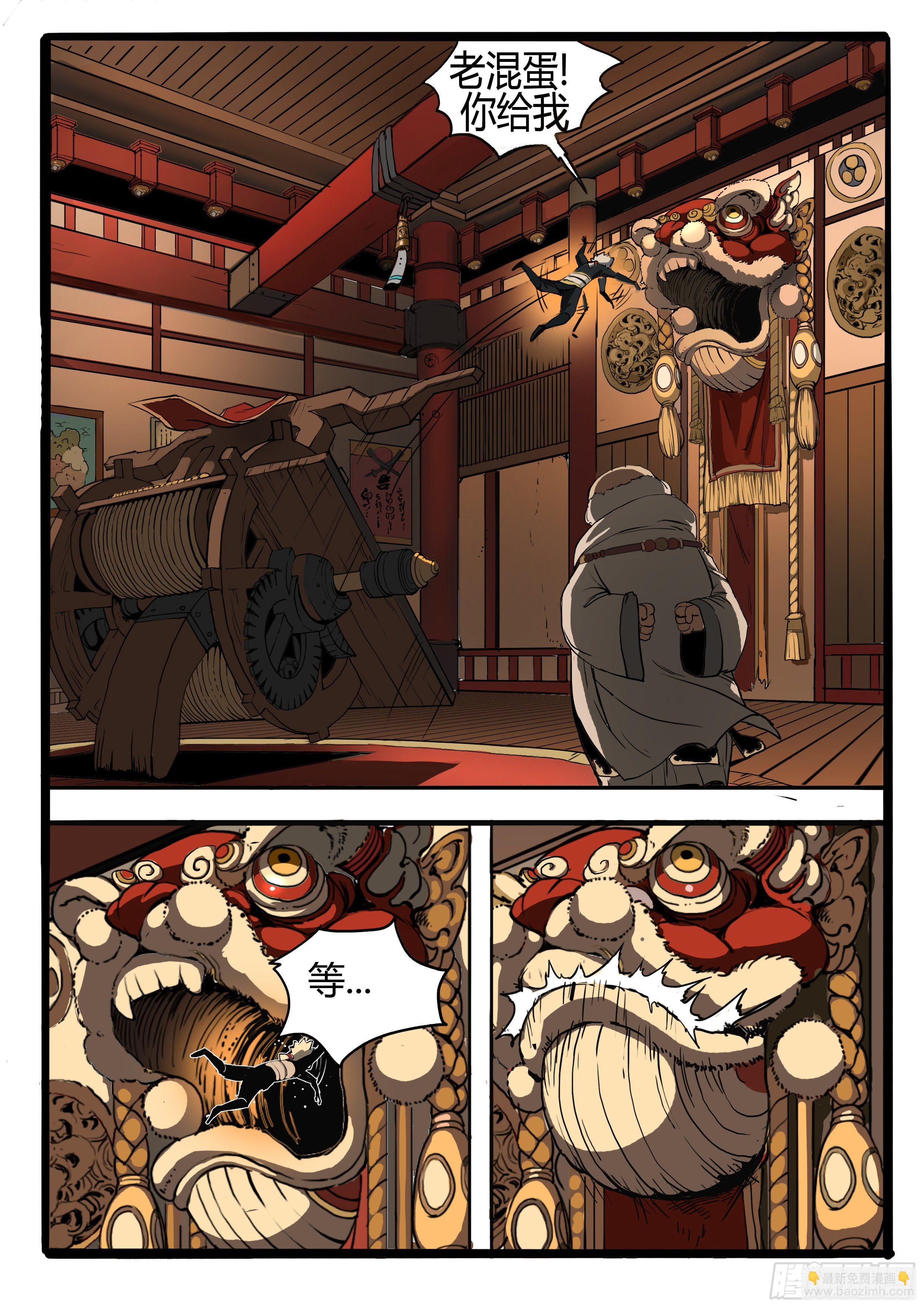 第2话 皇子的试炼（下）-第7话