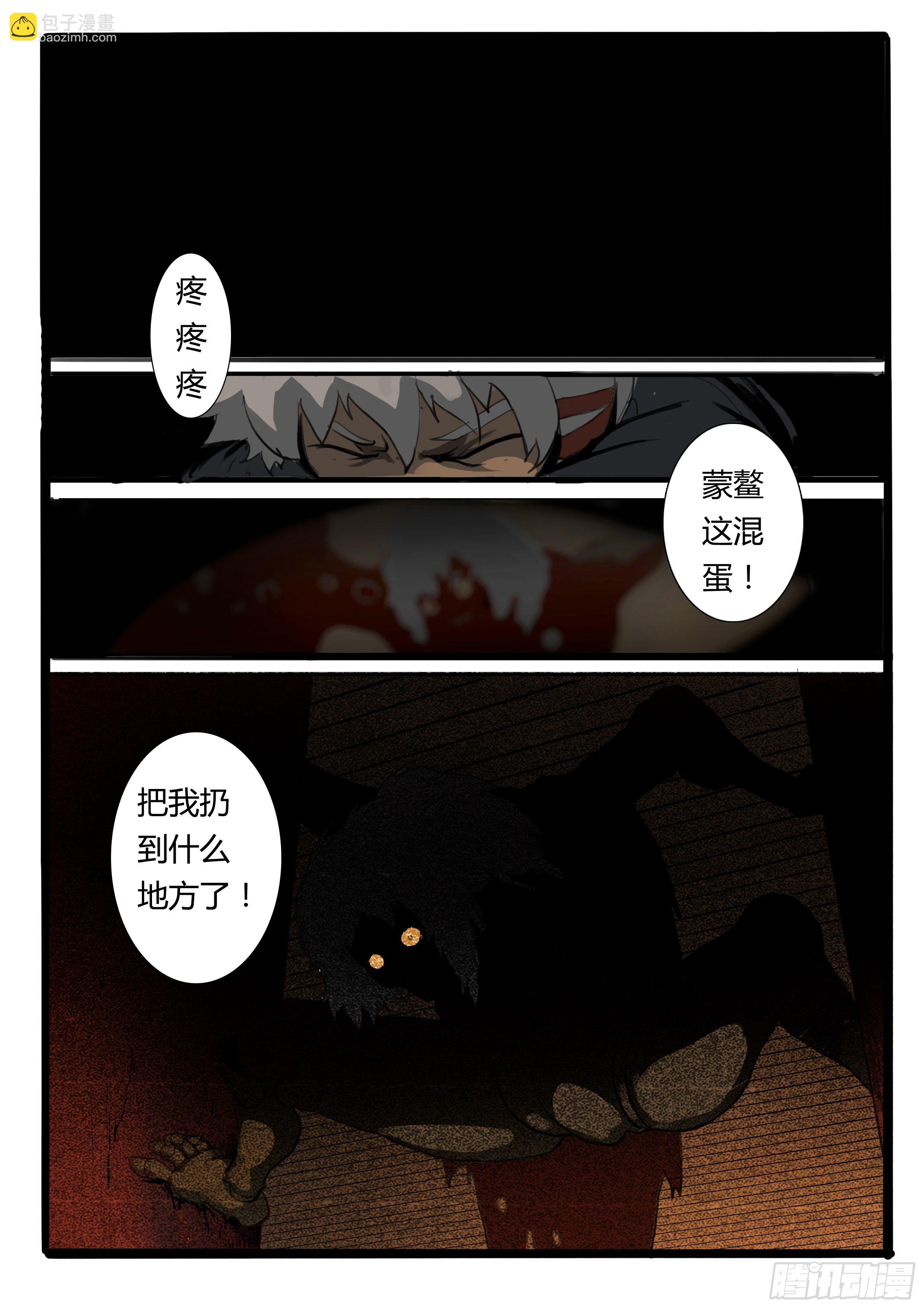 第2话 皇子的试炼（下）-第7话