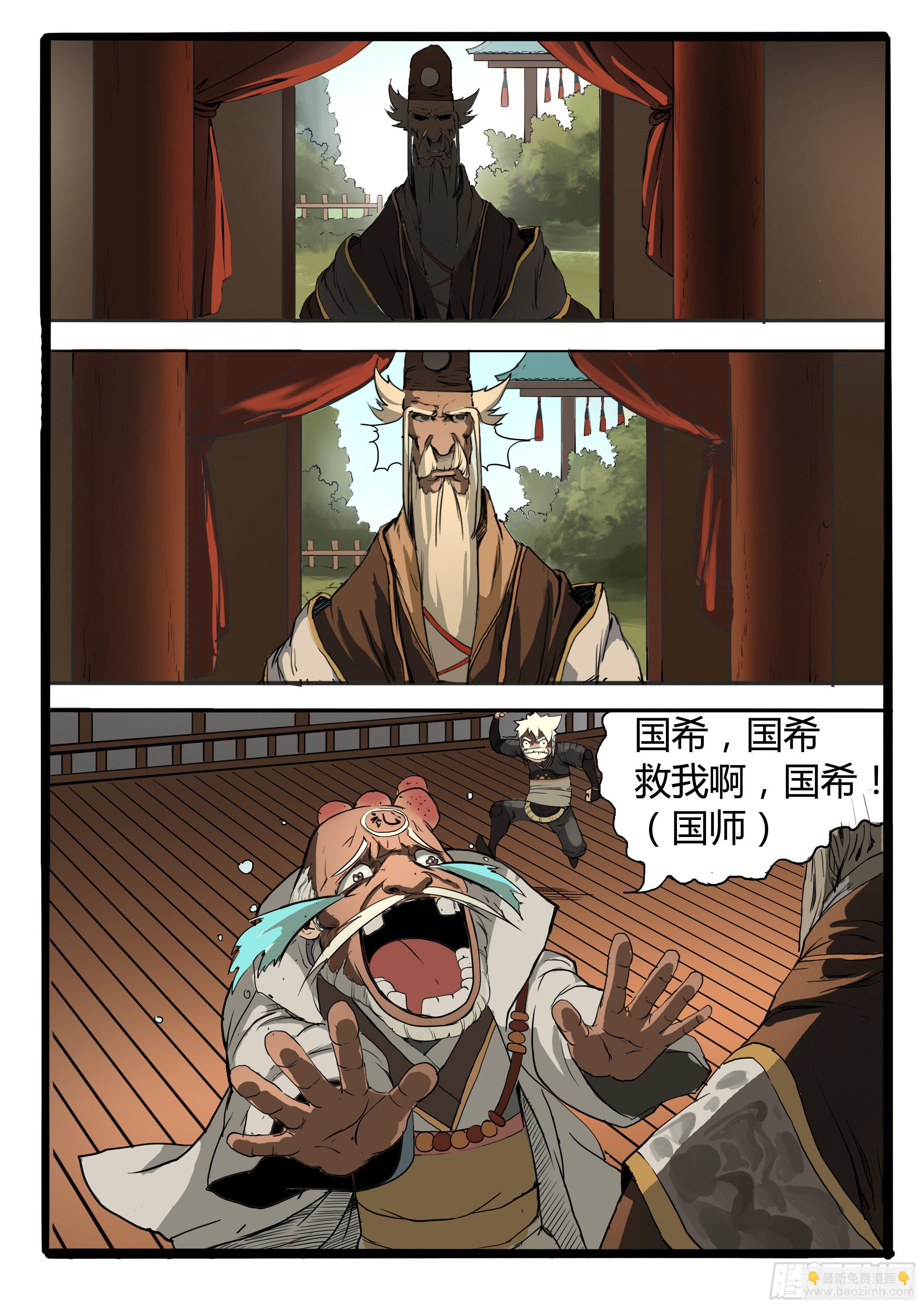 第2话 皇子的试炼（下）-第7话