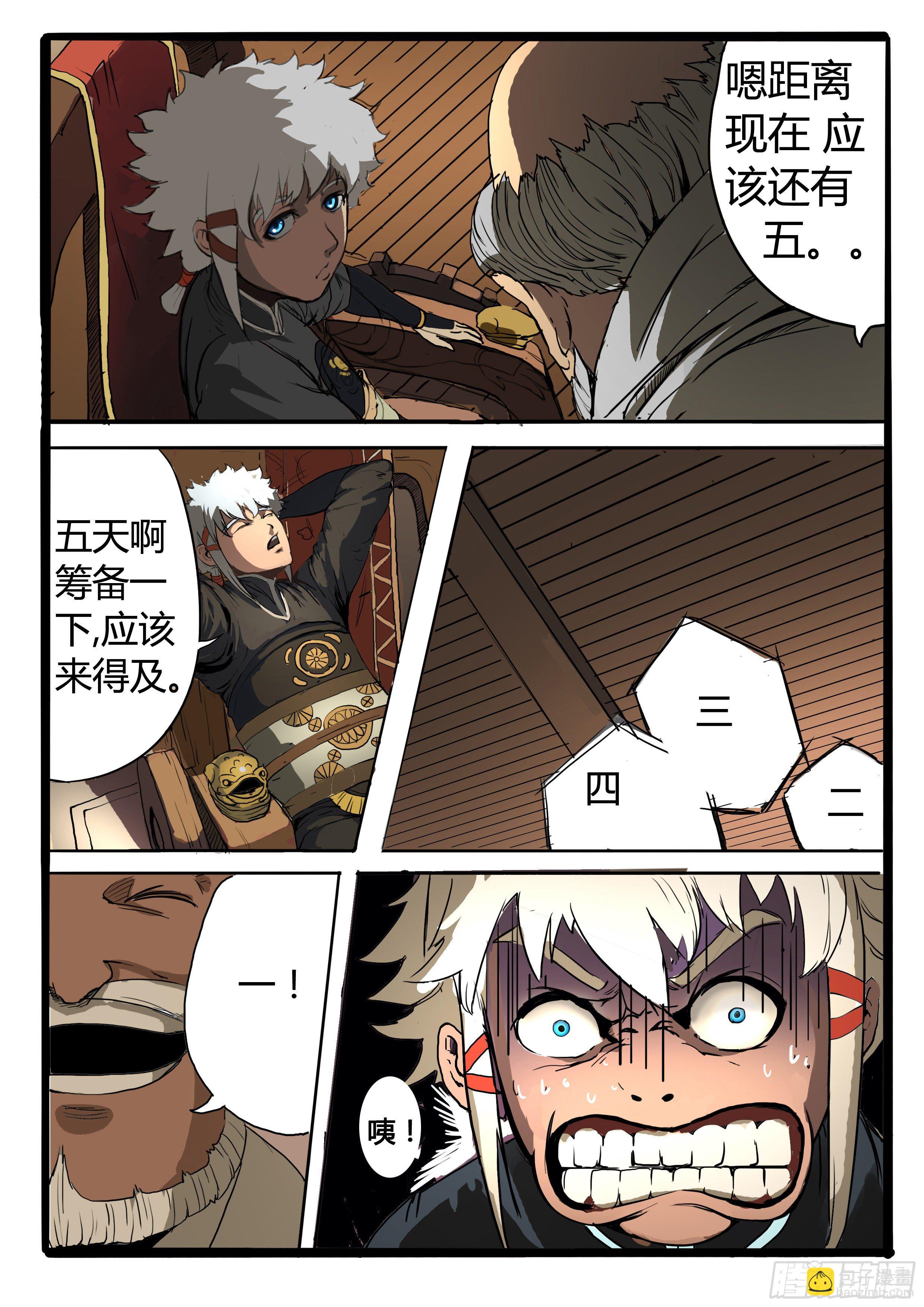 第2话 皇子的试炼（下）-第7话