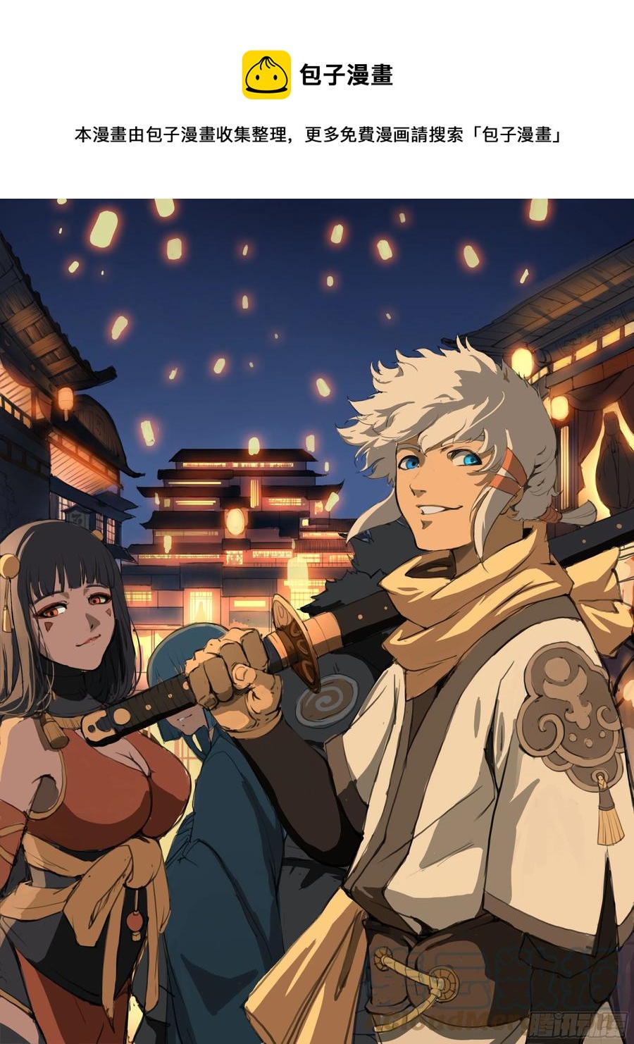 第53话 螳螂捕蝉-第61话