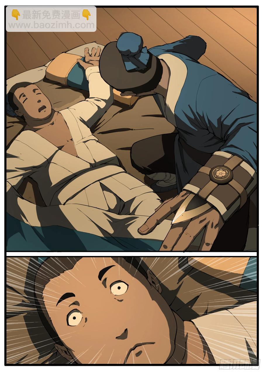 第53话 螳螂捕蝉-第61话