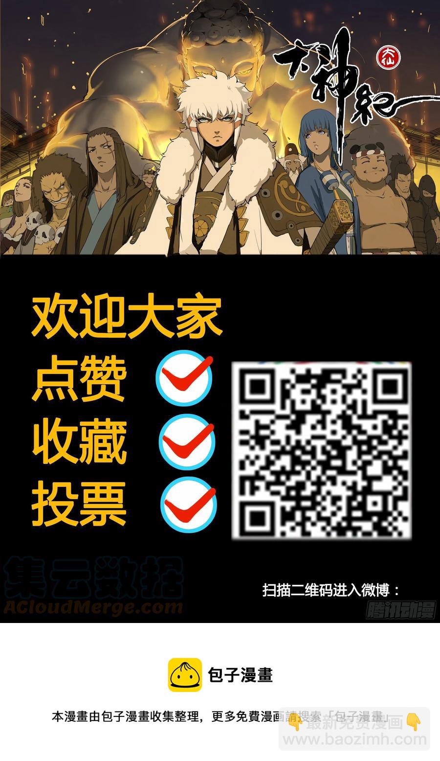 第53话 螳螂捕蝉-第61话