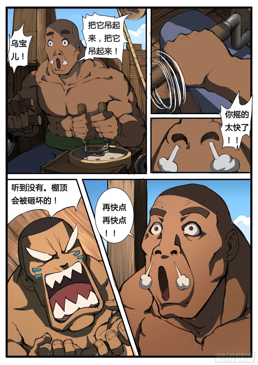 第56话 兵匠坊-第63话