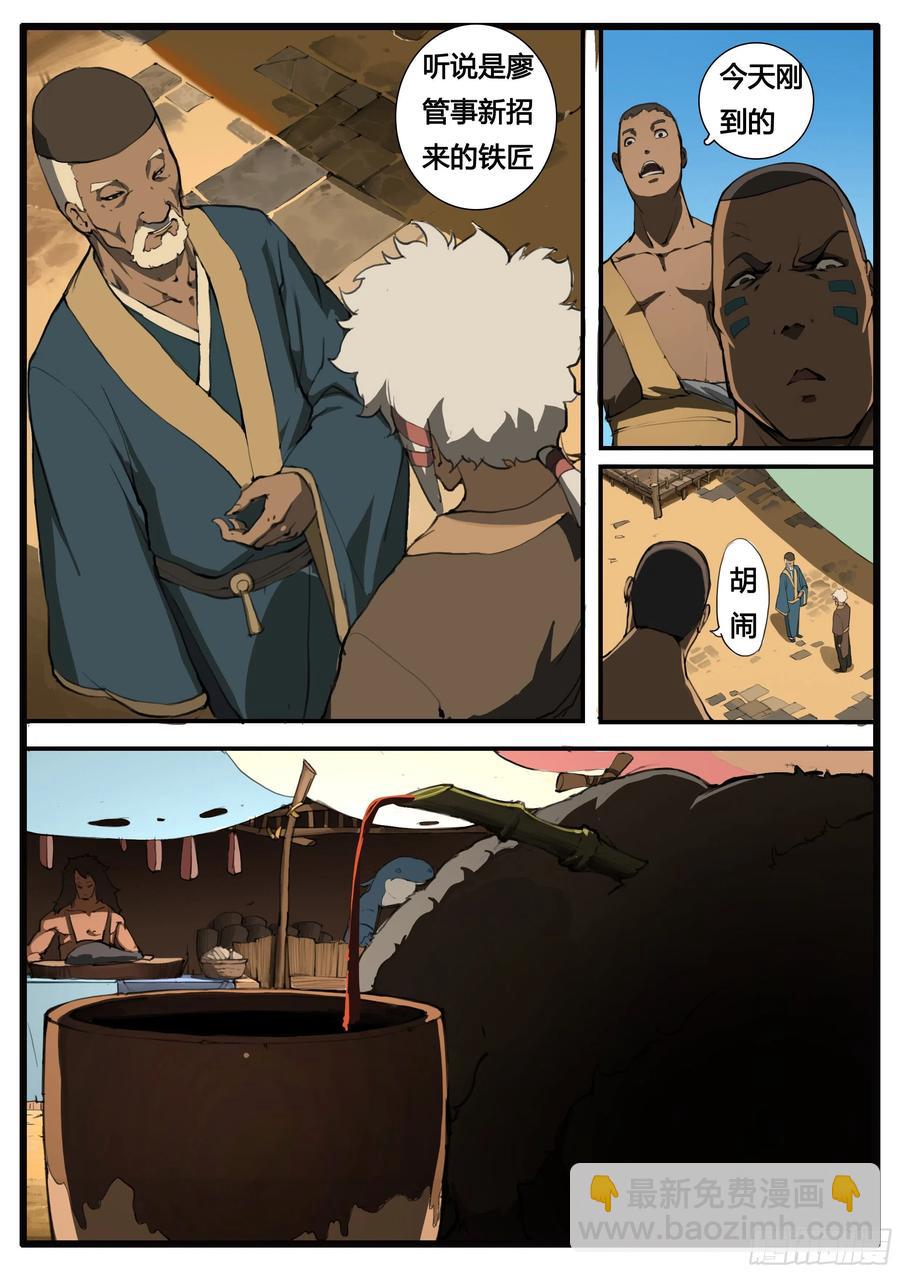 第56话 兵匠坊-第63话