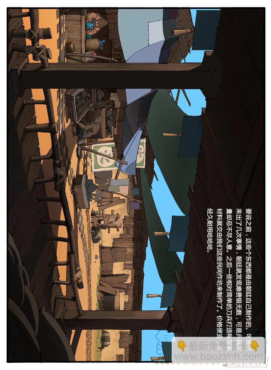 第56话 兵匠坊-第63话